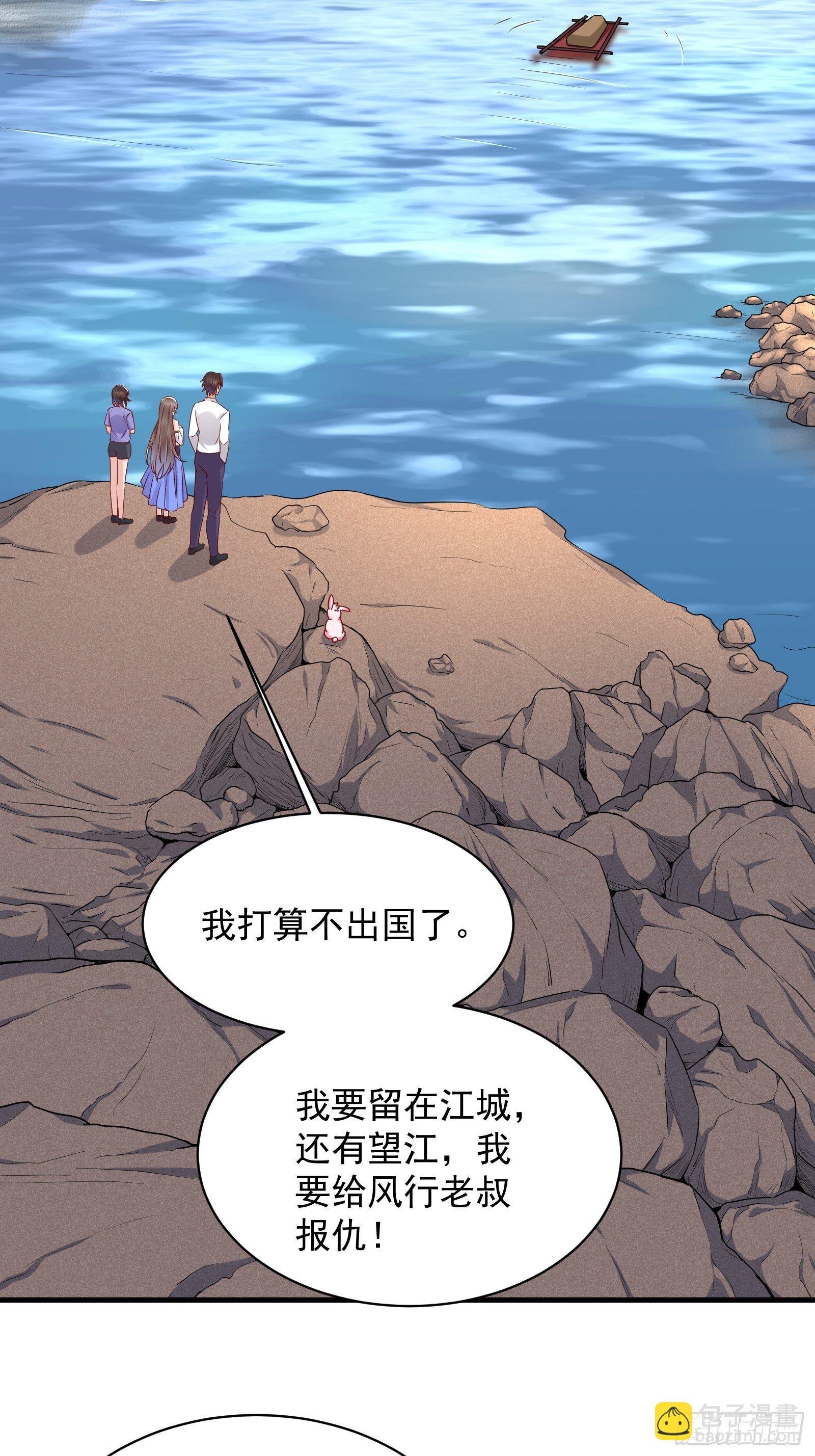 《重回都市最强投资王》第55话 他们是一体的 第28页