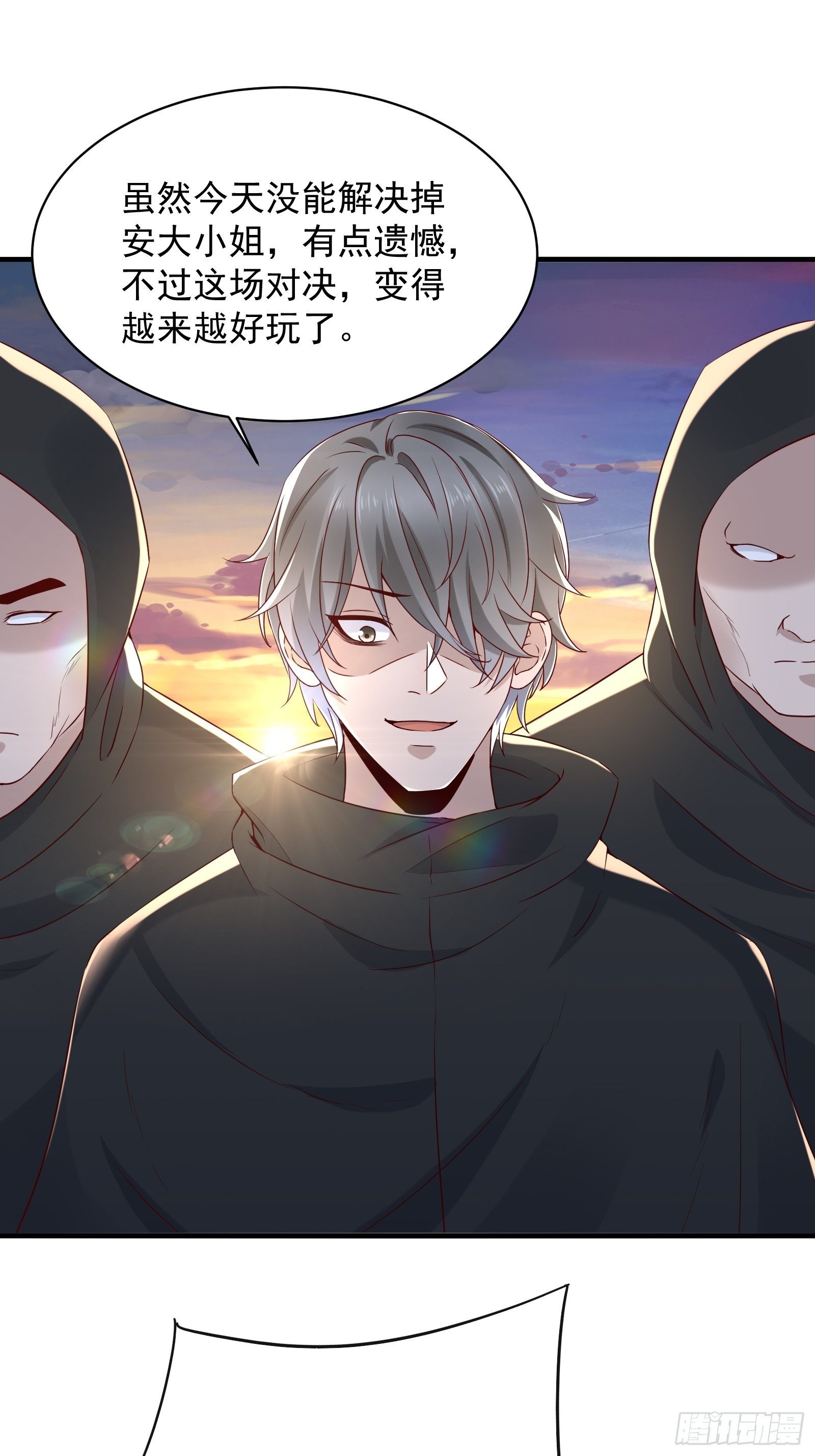 《重回都市最强投资王》第55话 他们是一体的 第2页