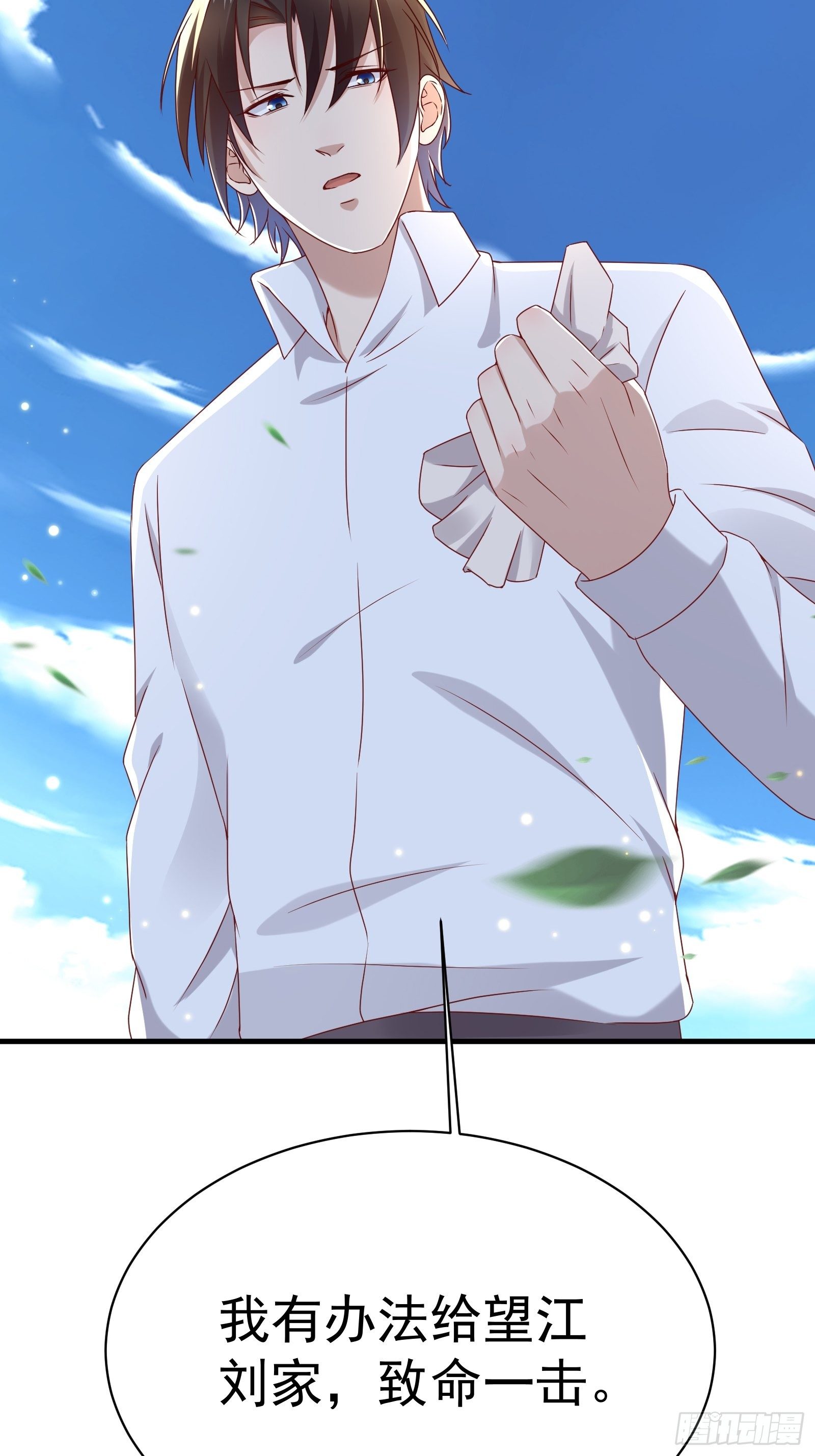 《重回都市最强投资王》第55话 他们是一体的 第31页