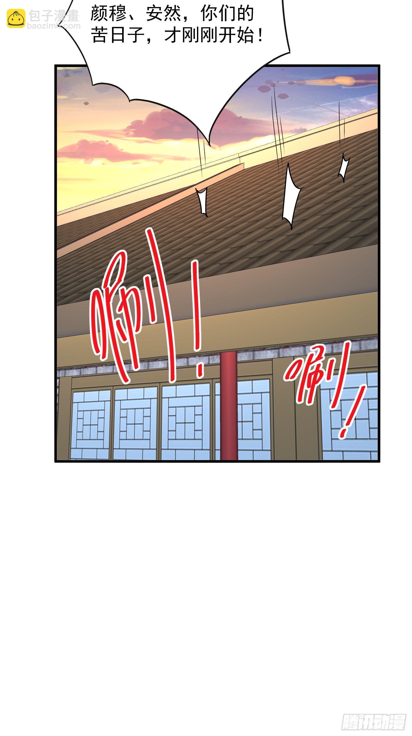 《重回都市最强投资王》第55话 他们是一体的 第3页