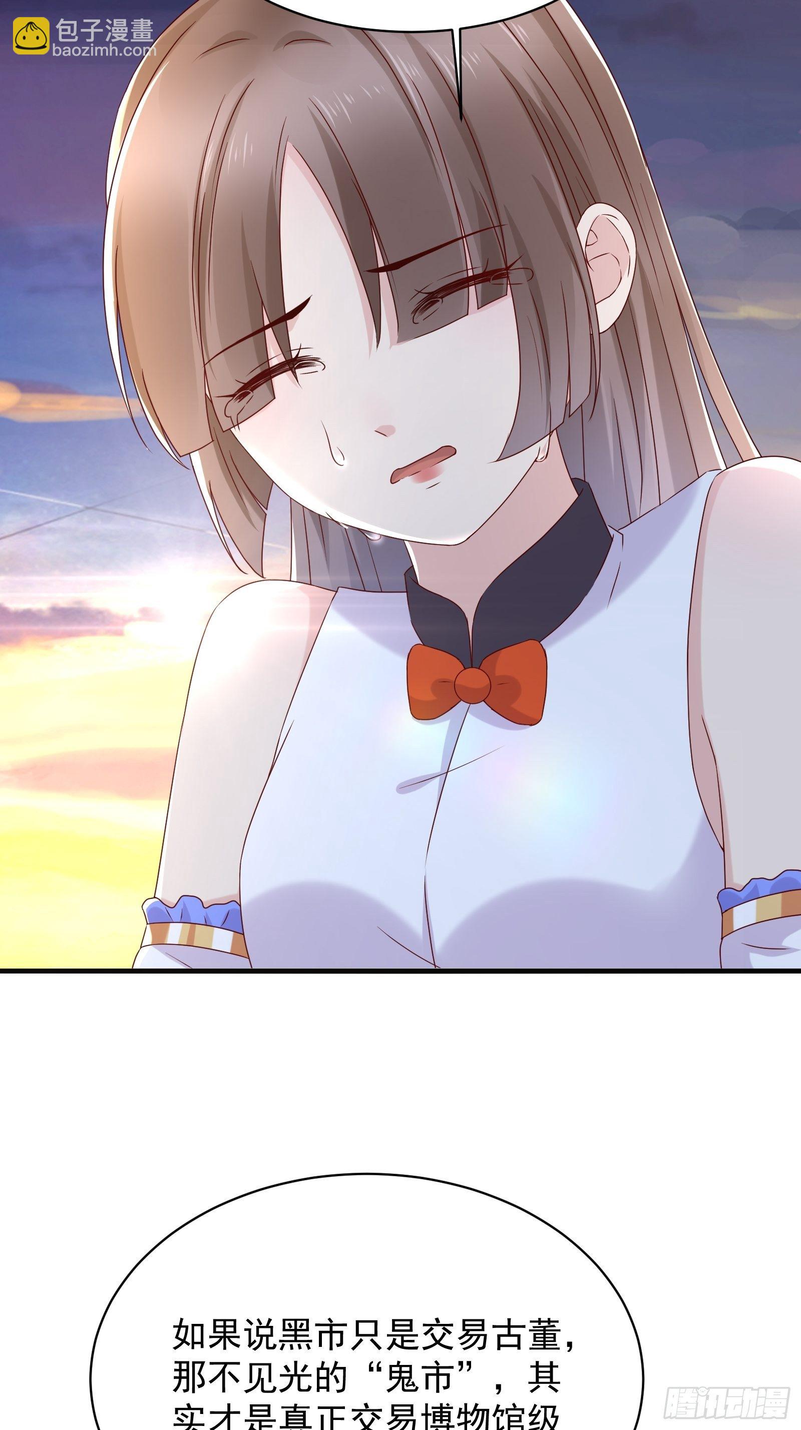 《重回都市最强投资王》第55话 他们是一体的 第6页