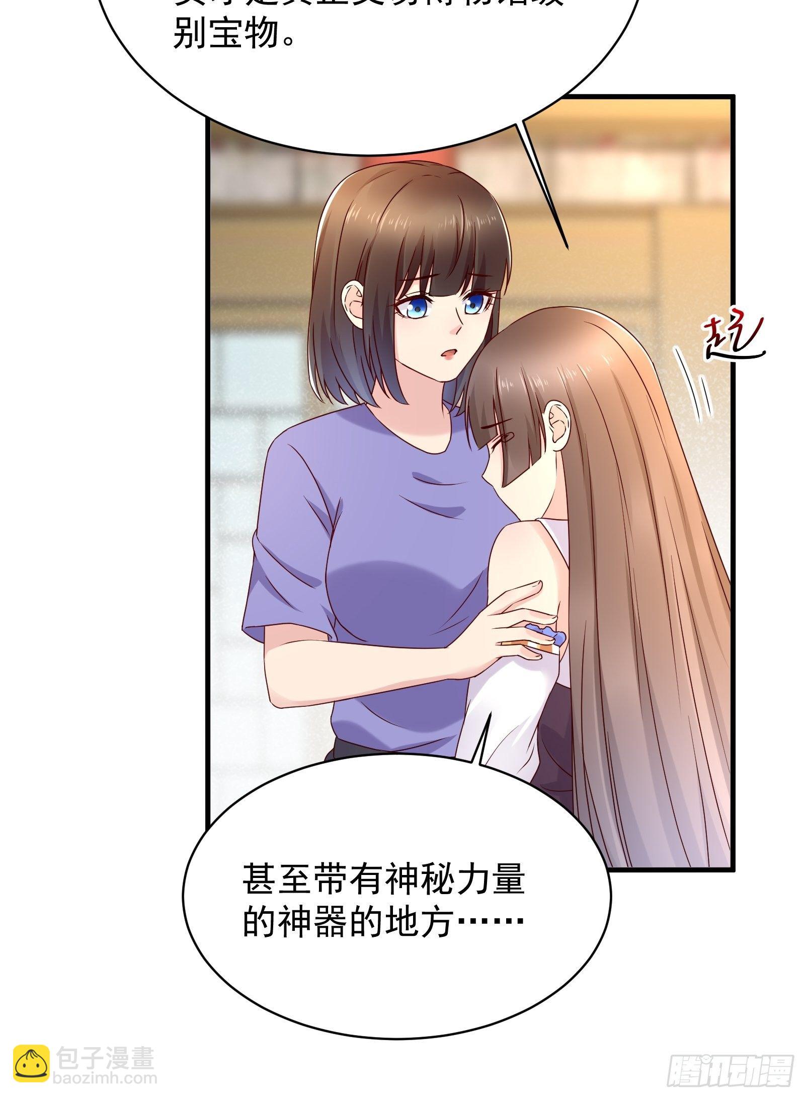《重回都市最强投资王》第55话 他们是一体的 第7页