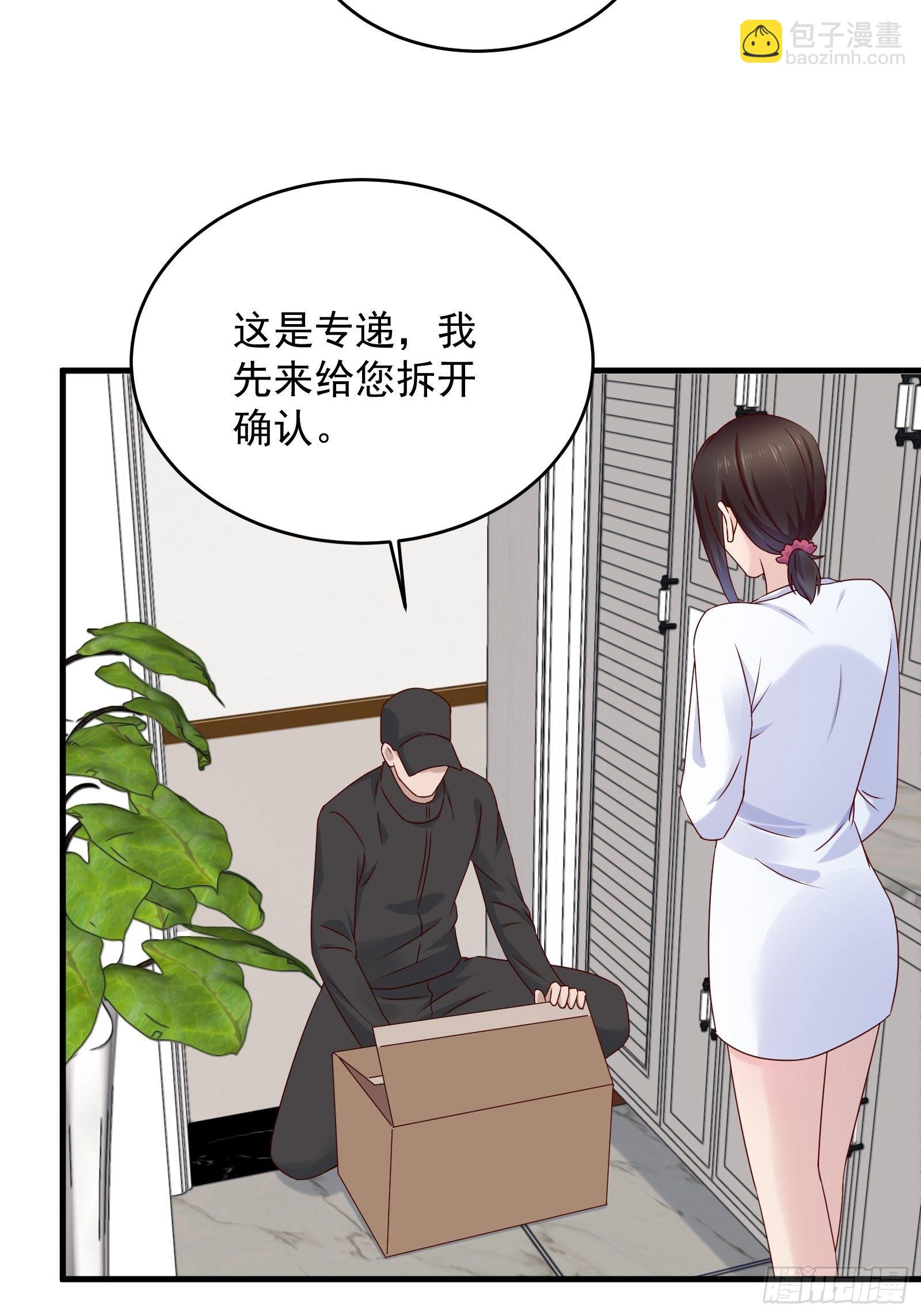 《重回都市最强投资王》第60话 温室花朵 第12页