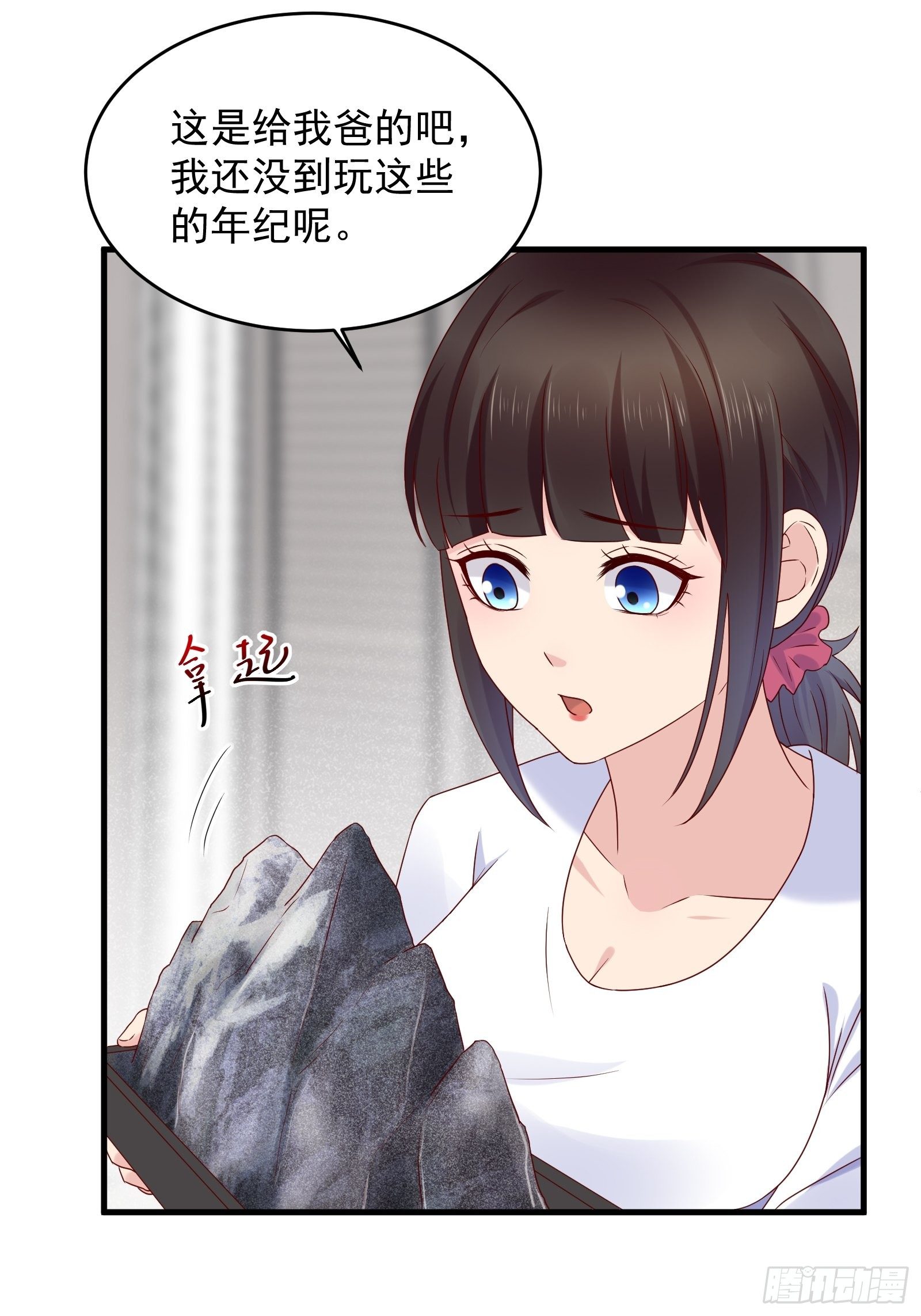 《重回都市最强投资王》第60话 温室花朵 第15页