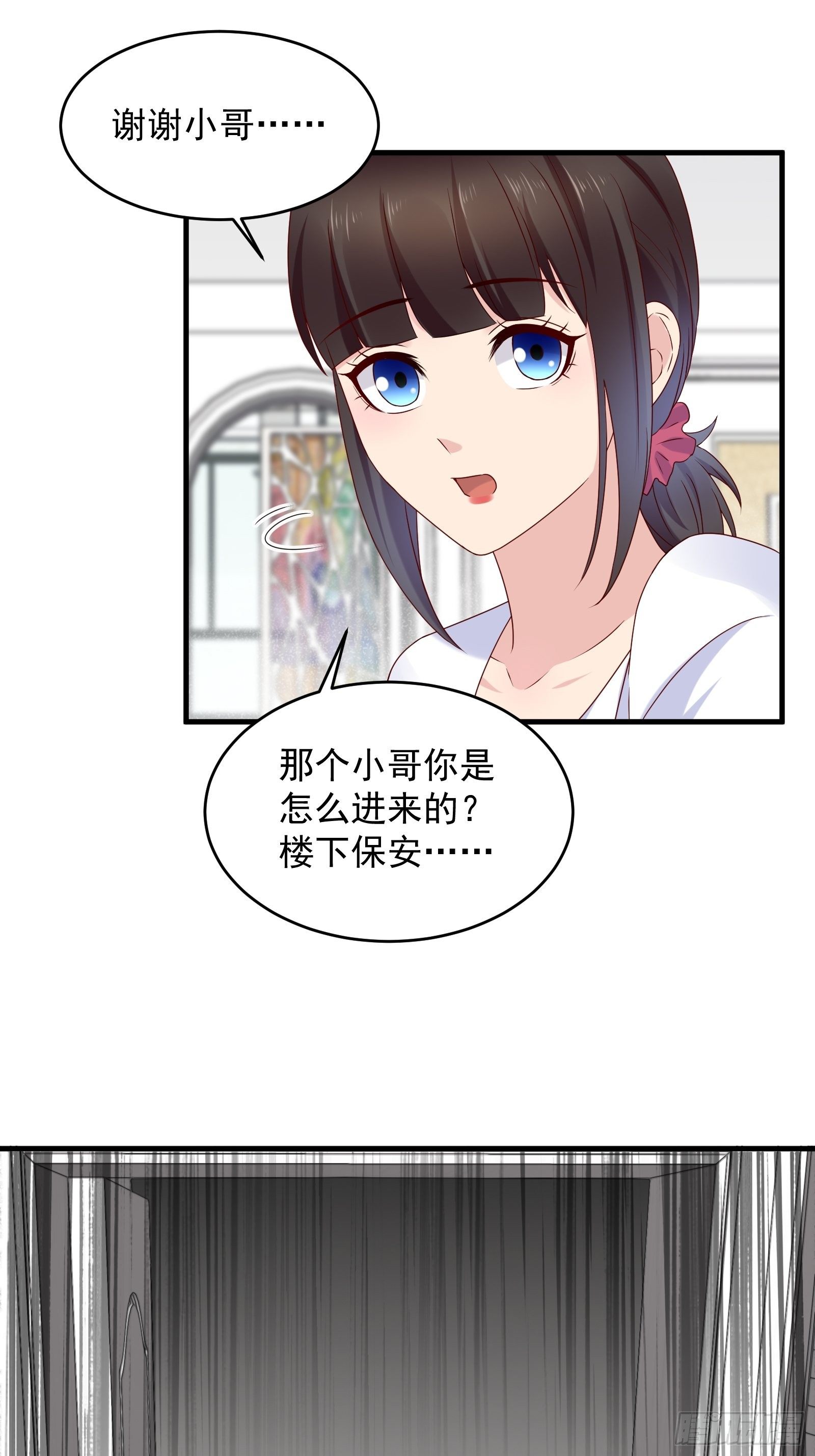 《重回都市最强投资王》第60话 温室花朵 第17页