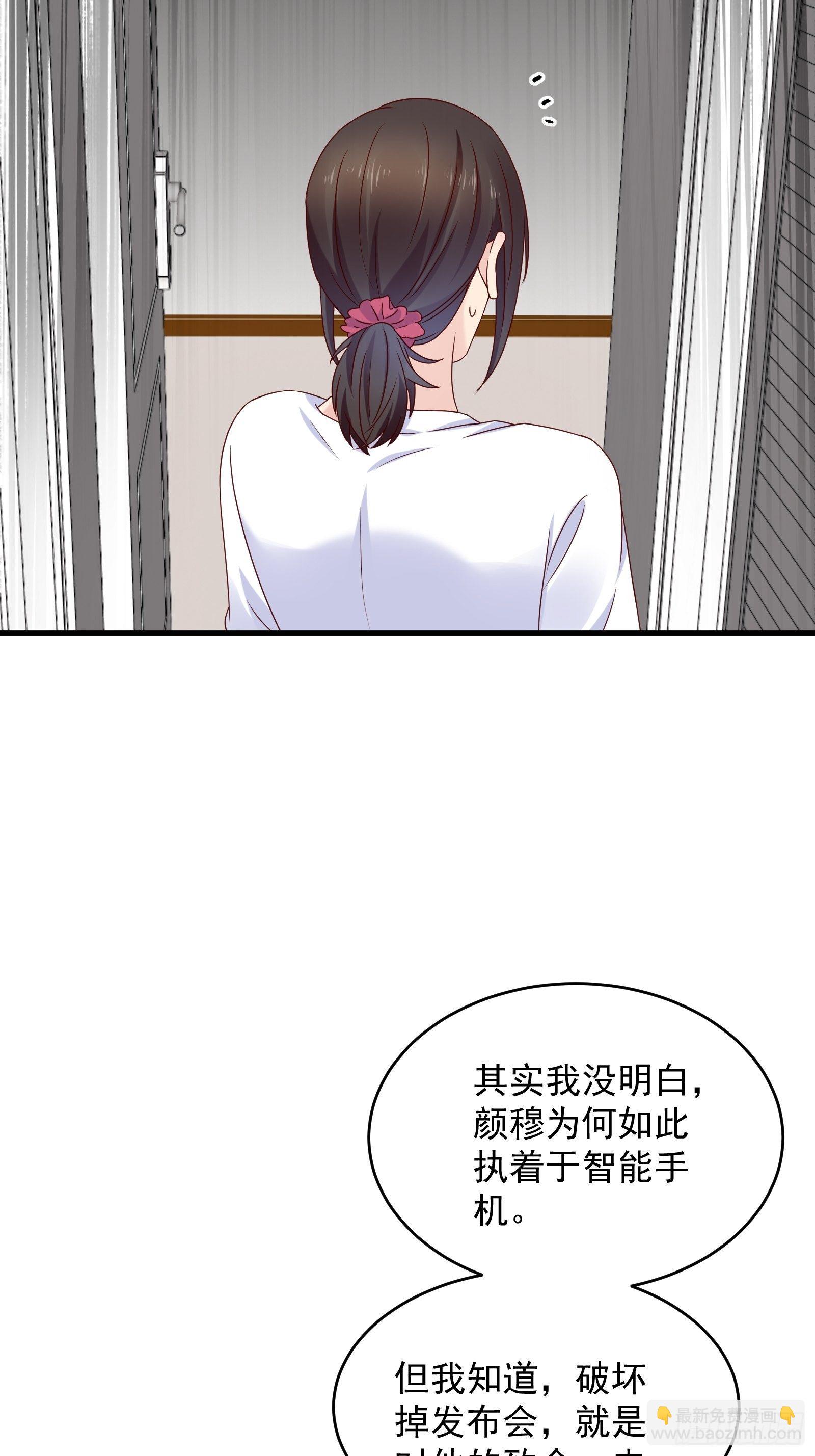 《重回都市最强投资王》第60话 温室花朵 第18页