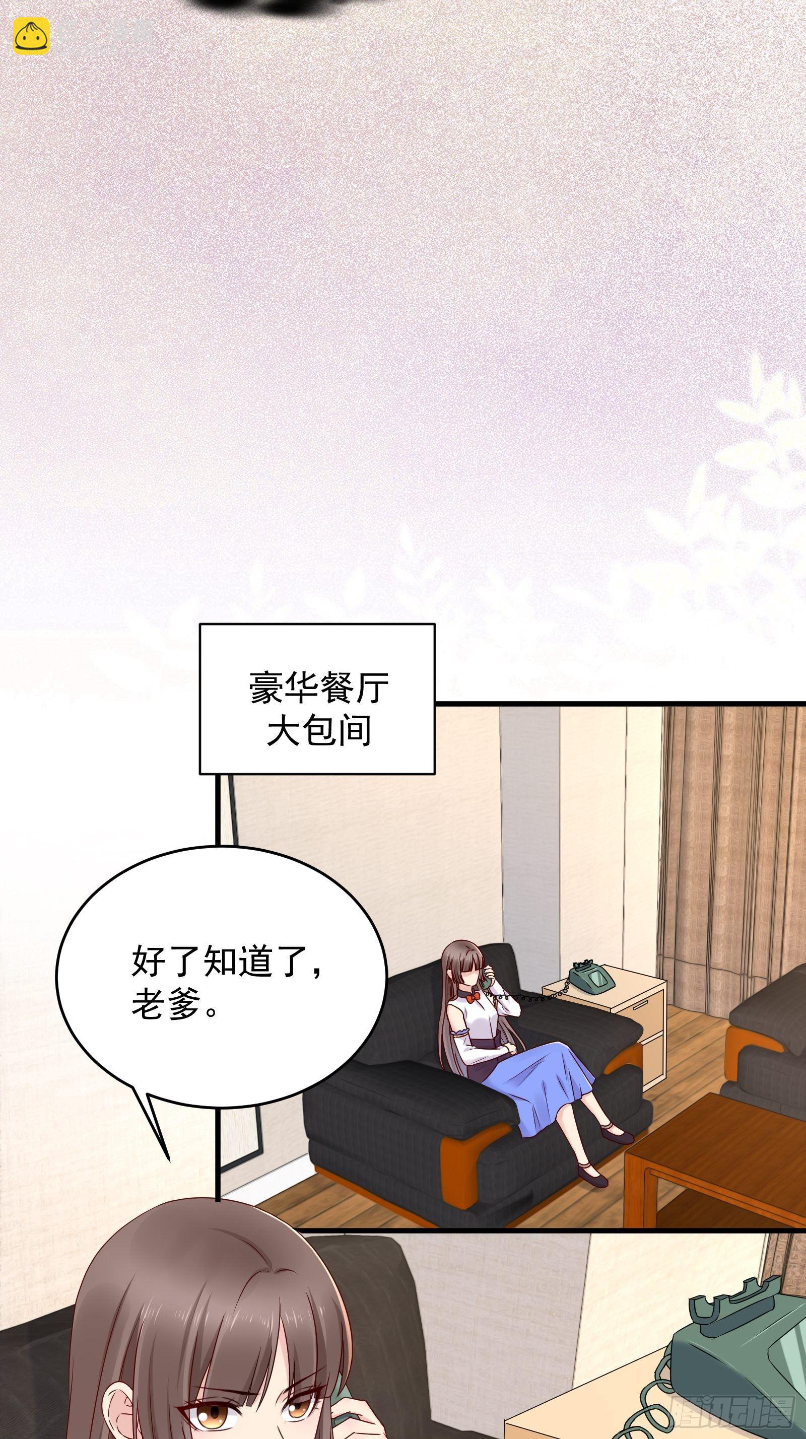 《重回都市最强投资王》第60话 温室花朵 第21页