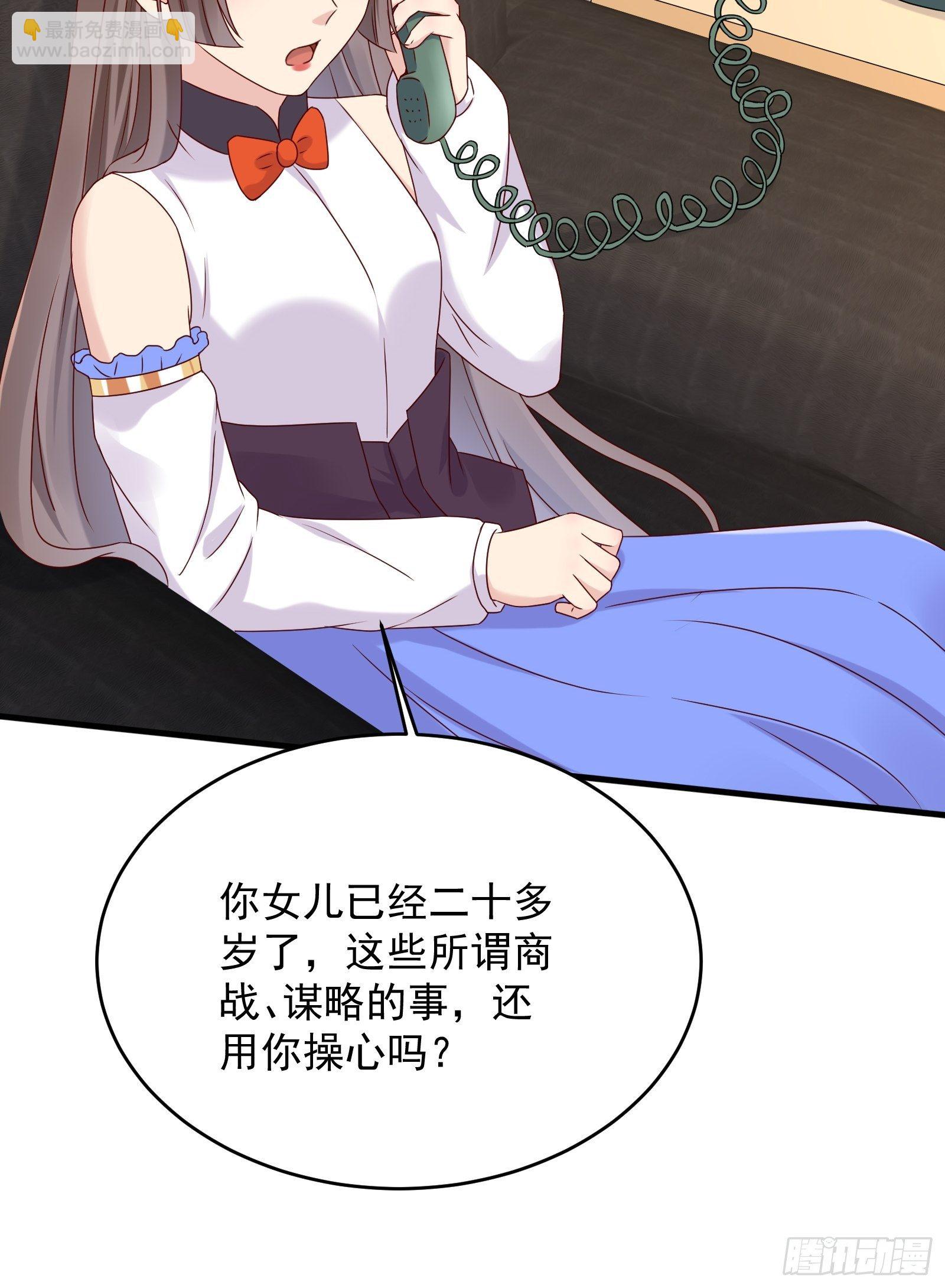 《重回都市最强投资王》第60话 温室花朵 第22页
