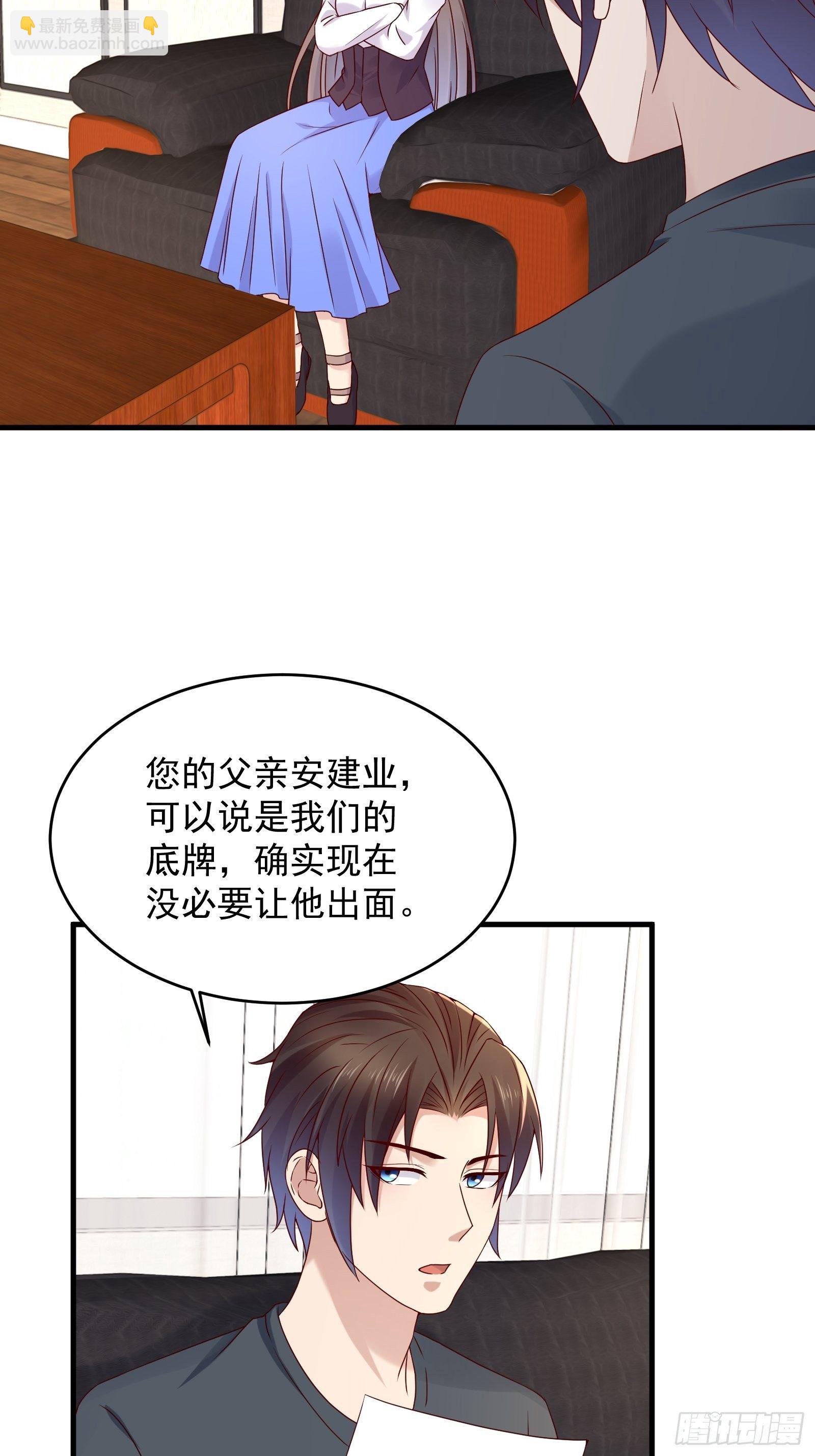 《重回都市最强投资王》第60话 温室花朵 第25页