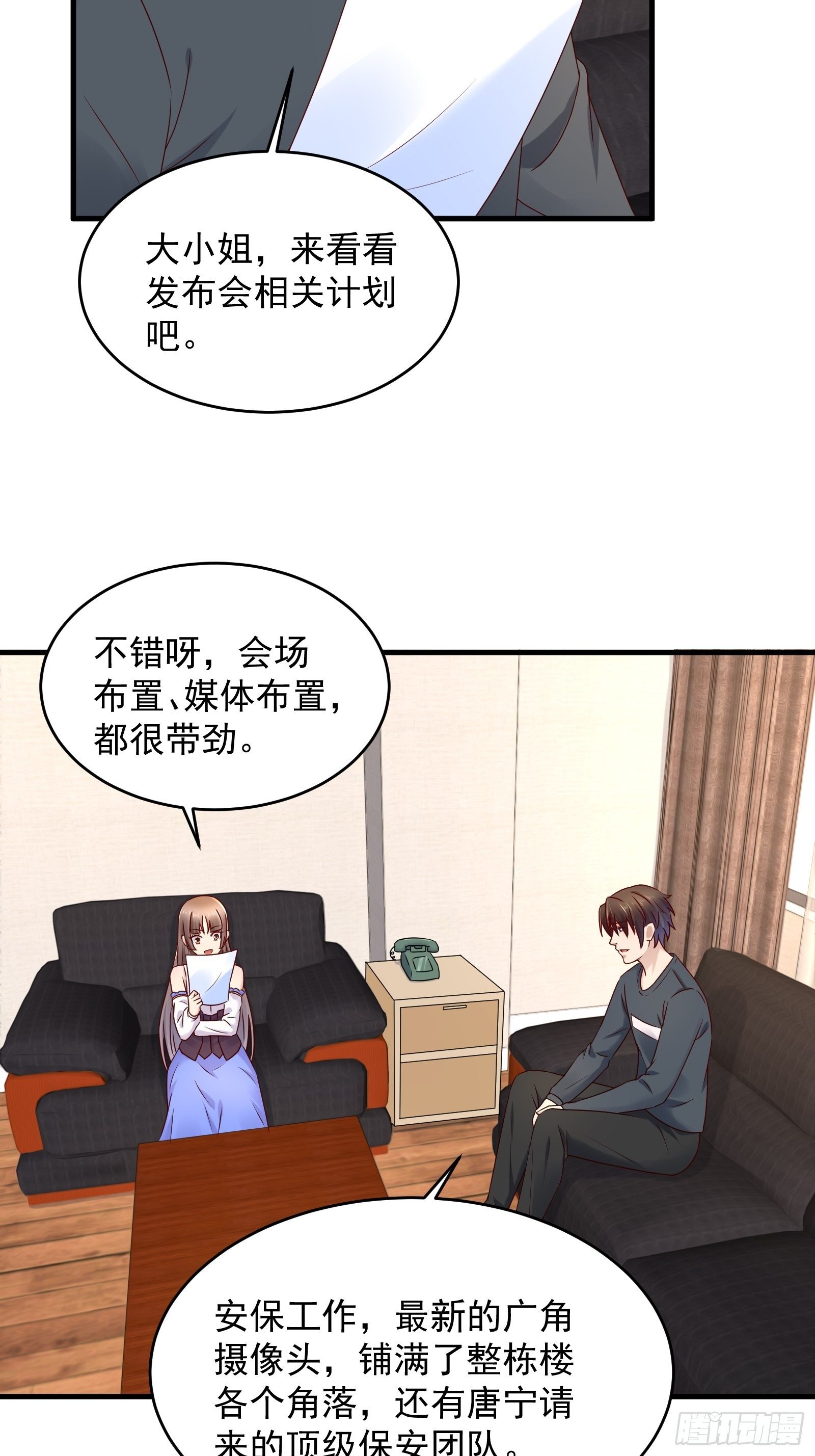 《重回都市最强投资王》第60话 温室花朵 第26页