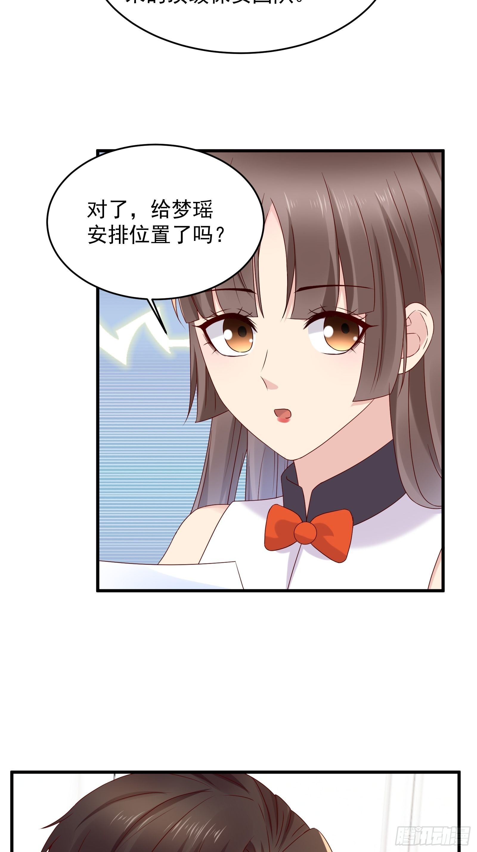 《重回都市最强投资王》第60话 温室花朵 第27页