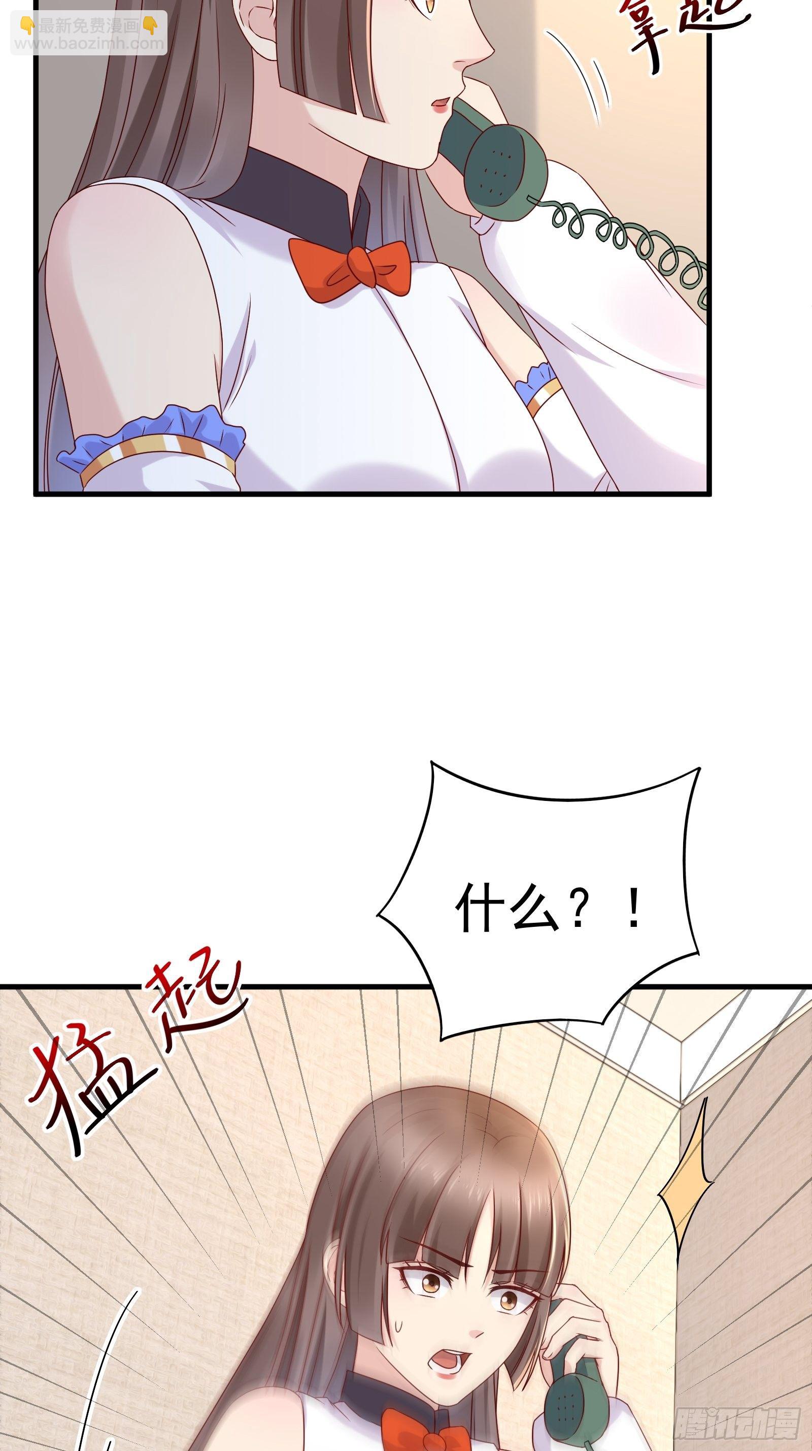 《重回都市最强投资王》第60话 温室花朵 第30页
