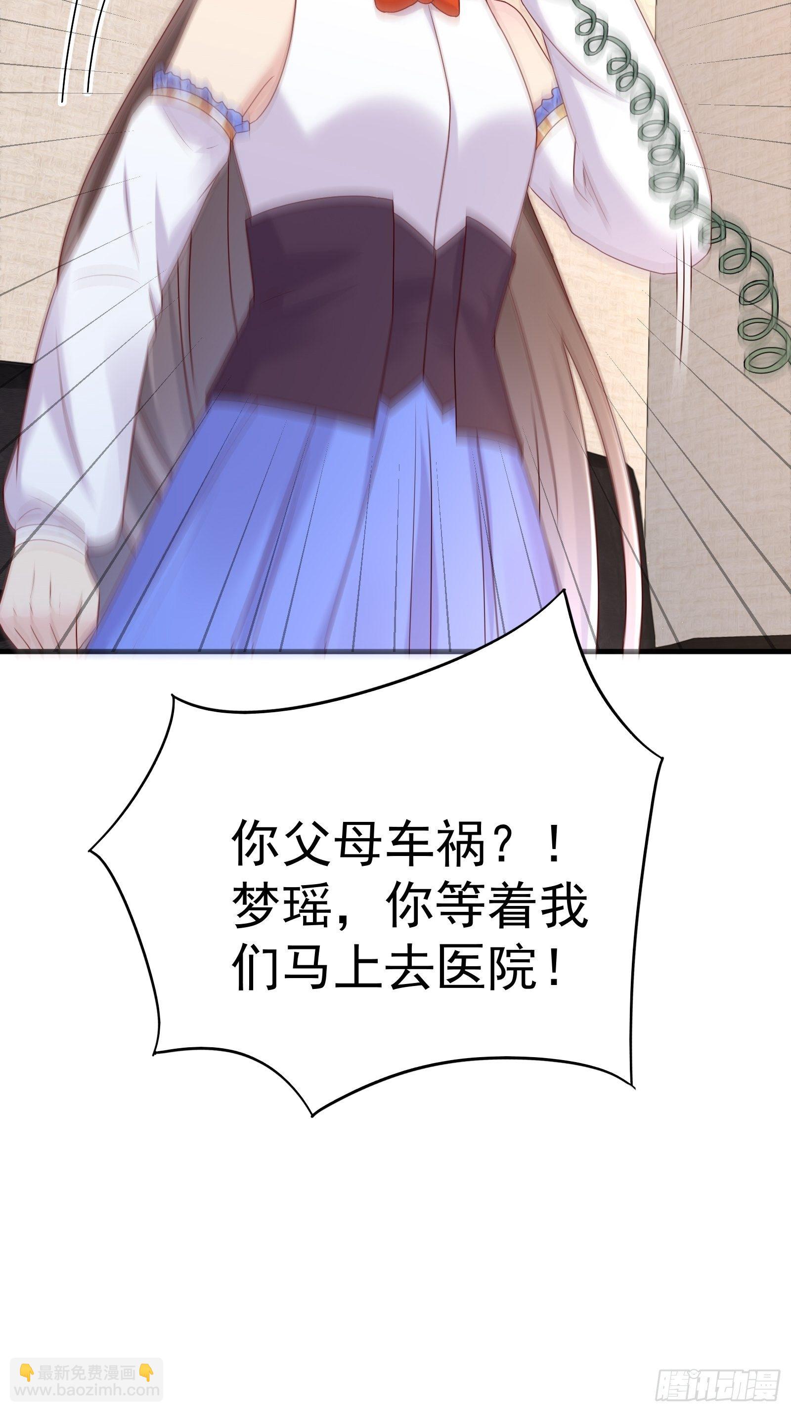 《重回都市最强投资王》第60话 温室花朵 第31页