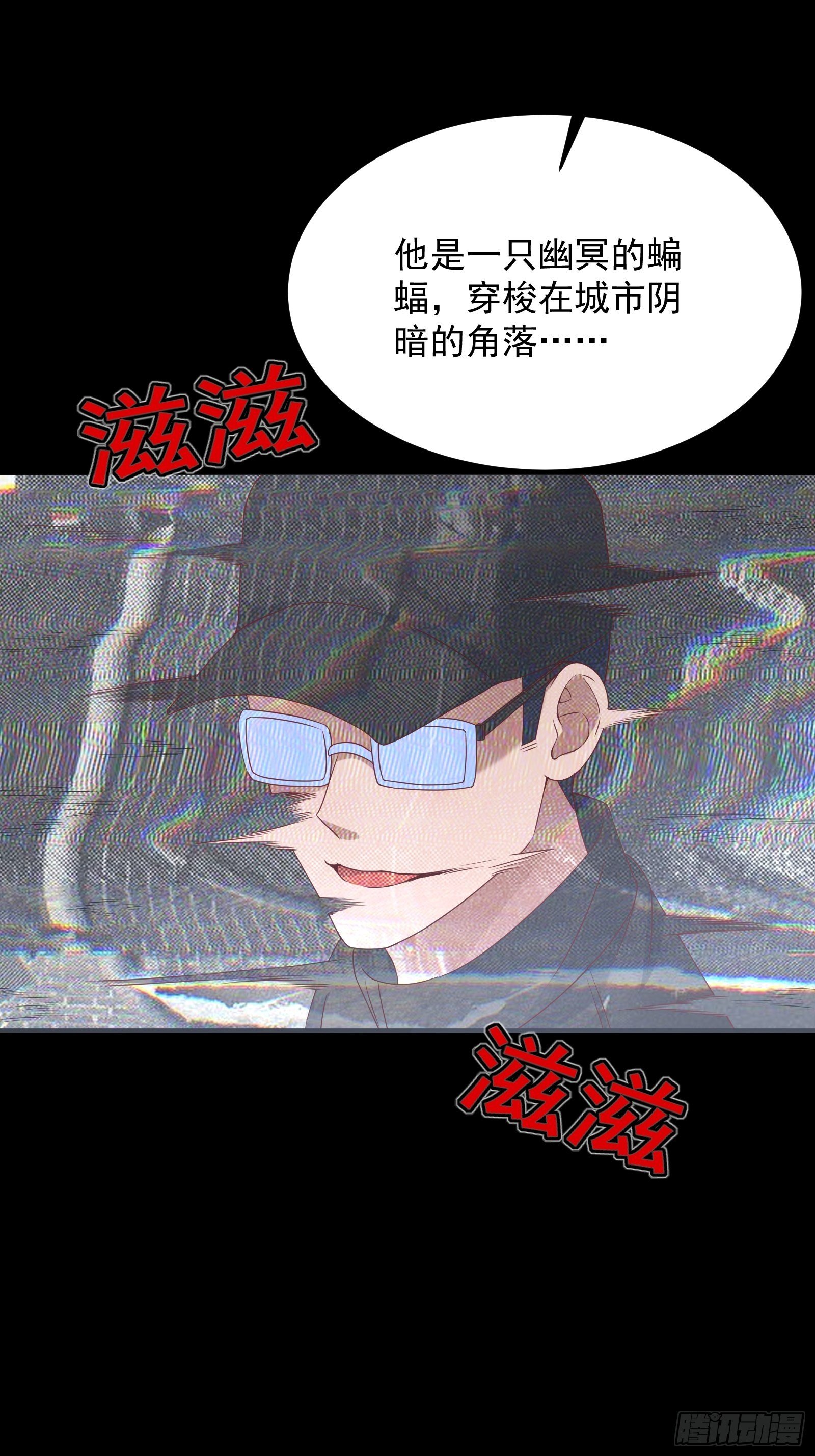 《重回都市最强投资王》第60话 温室花朵 第6页