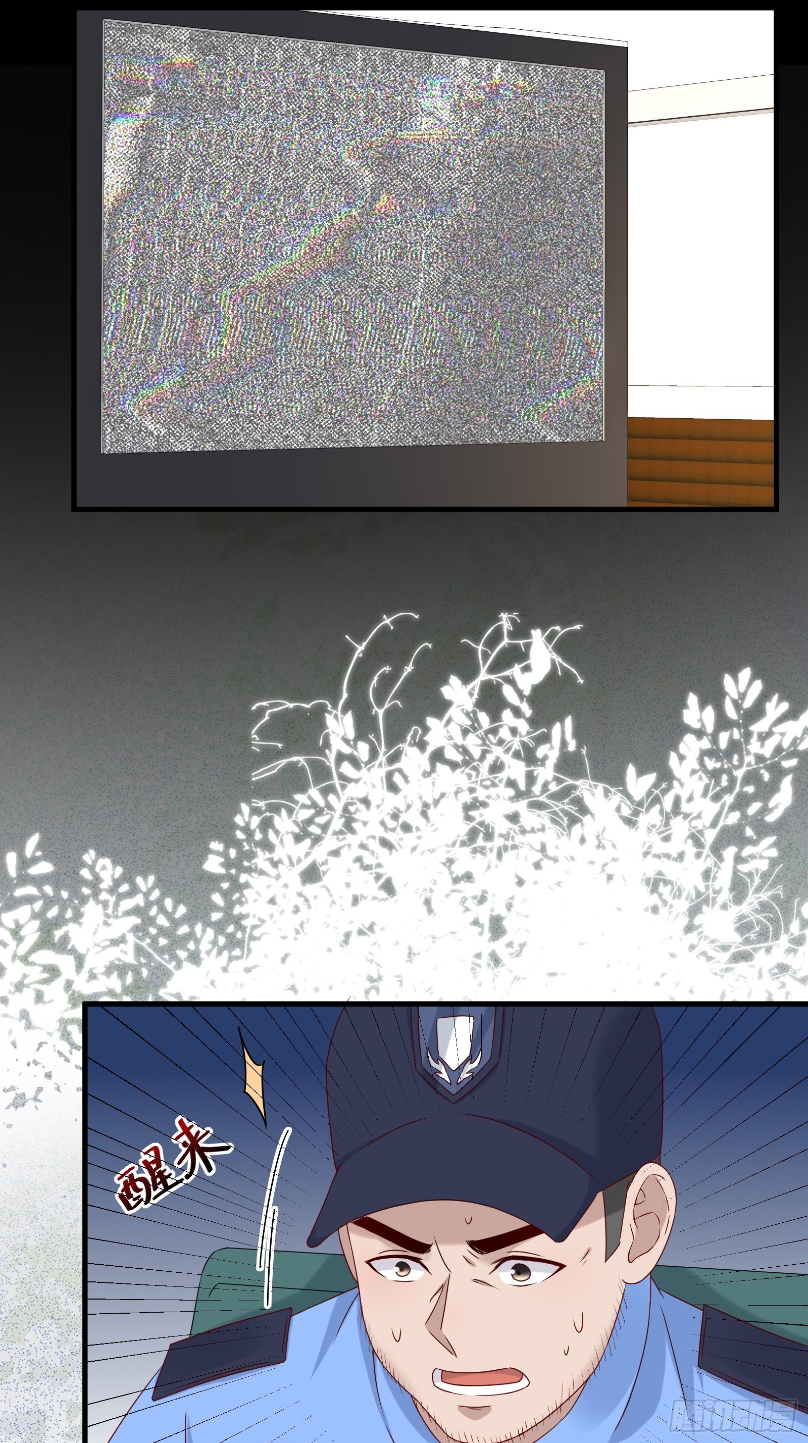 《重回都市最强投资王》第60话 温室花朵 第7页