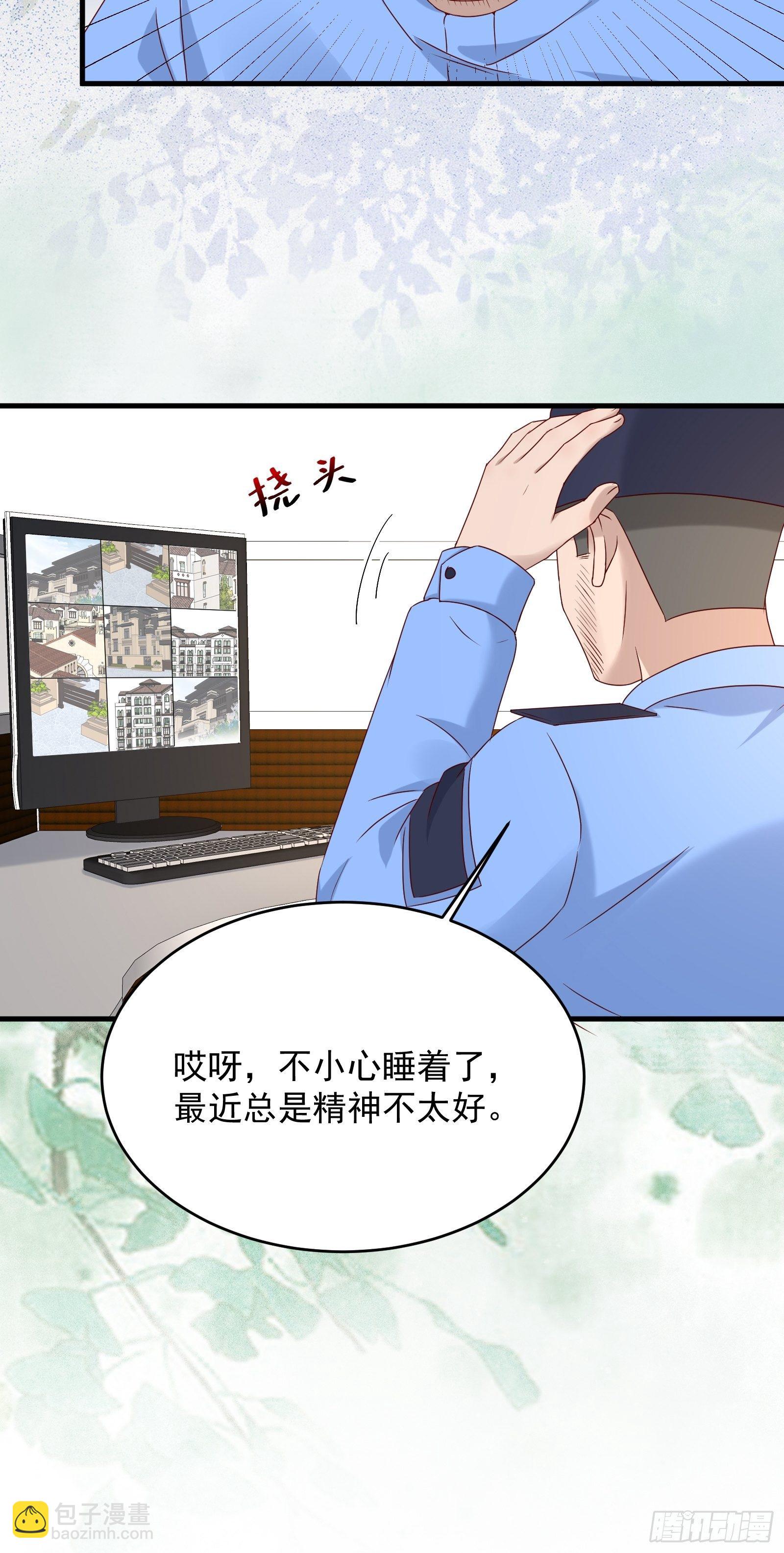 《重回都市最强投资王》第60话 温室花朵 第8页
