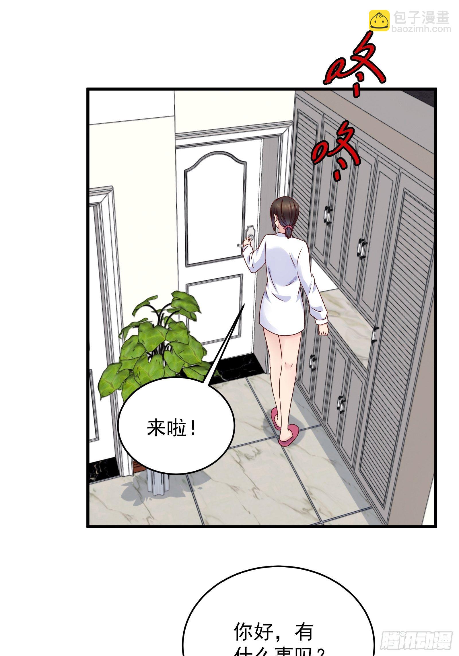 《重回都市最强投资王》第60话 温室花朵 第9页