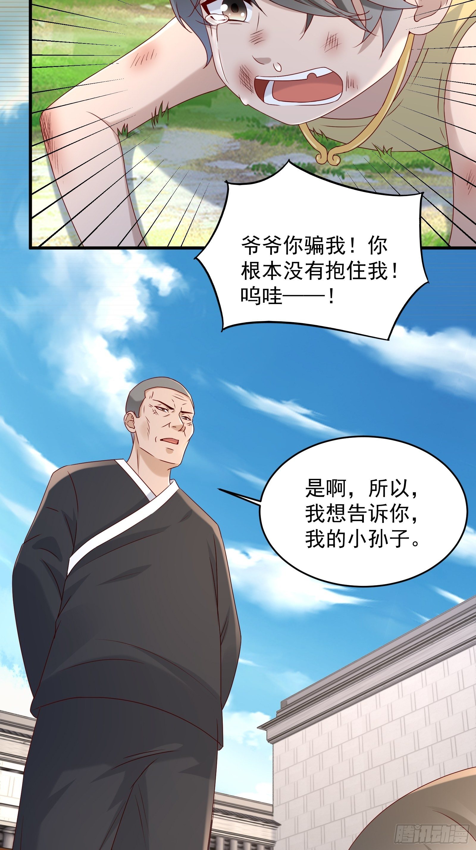 《重回都市最强投资王》第58话 手机爆炸 第10页