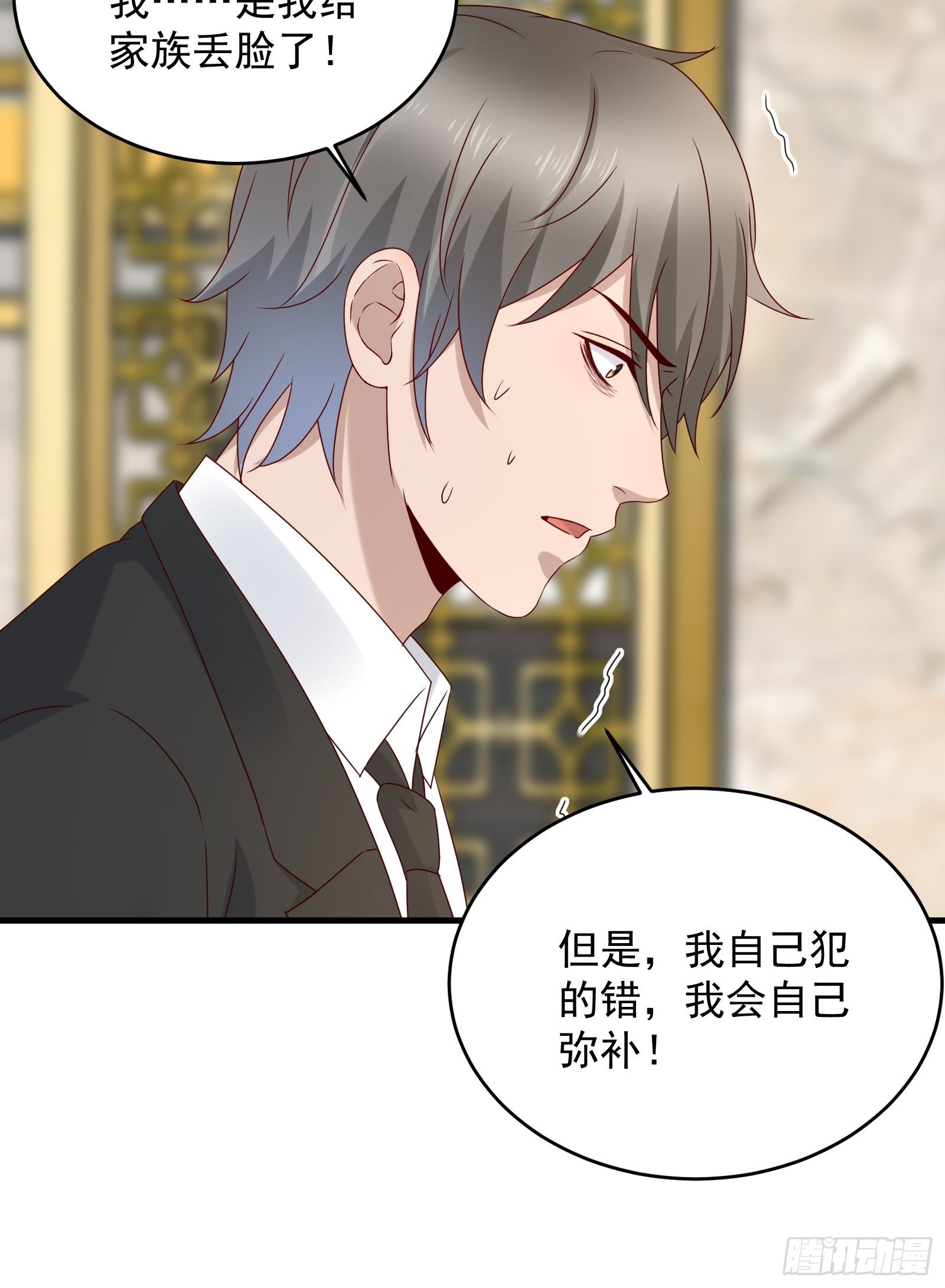 《重回都市最强投资王》第58话 手机爆炸 第14页