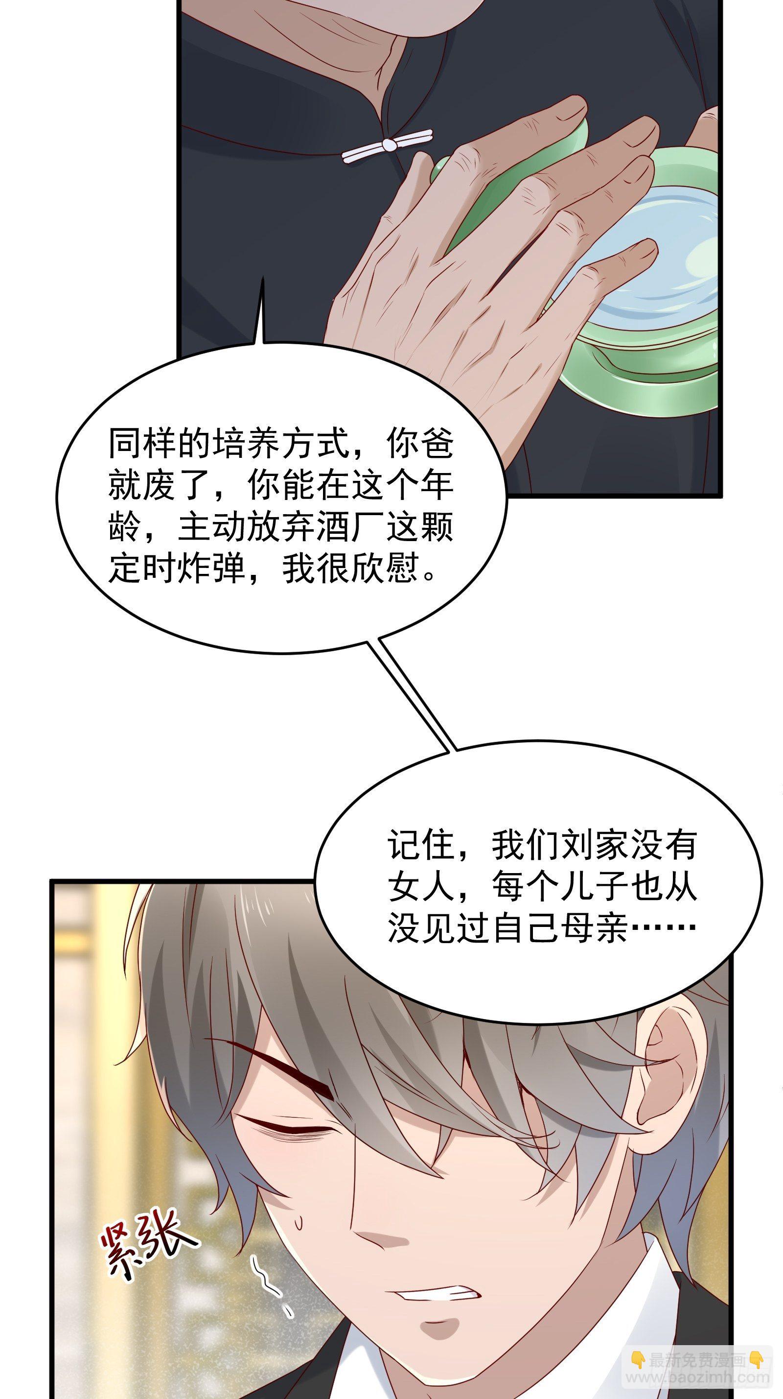 《重回都市最强投资王》第58话 手机爆炸 第16页