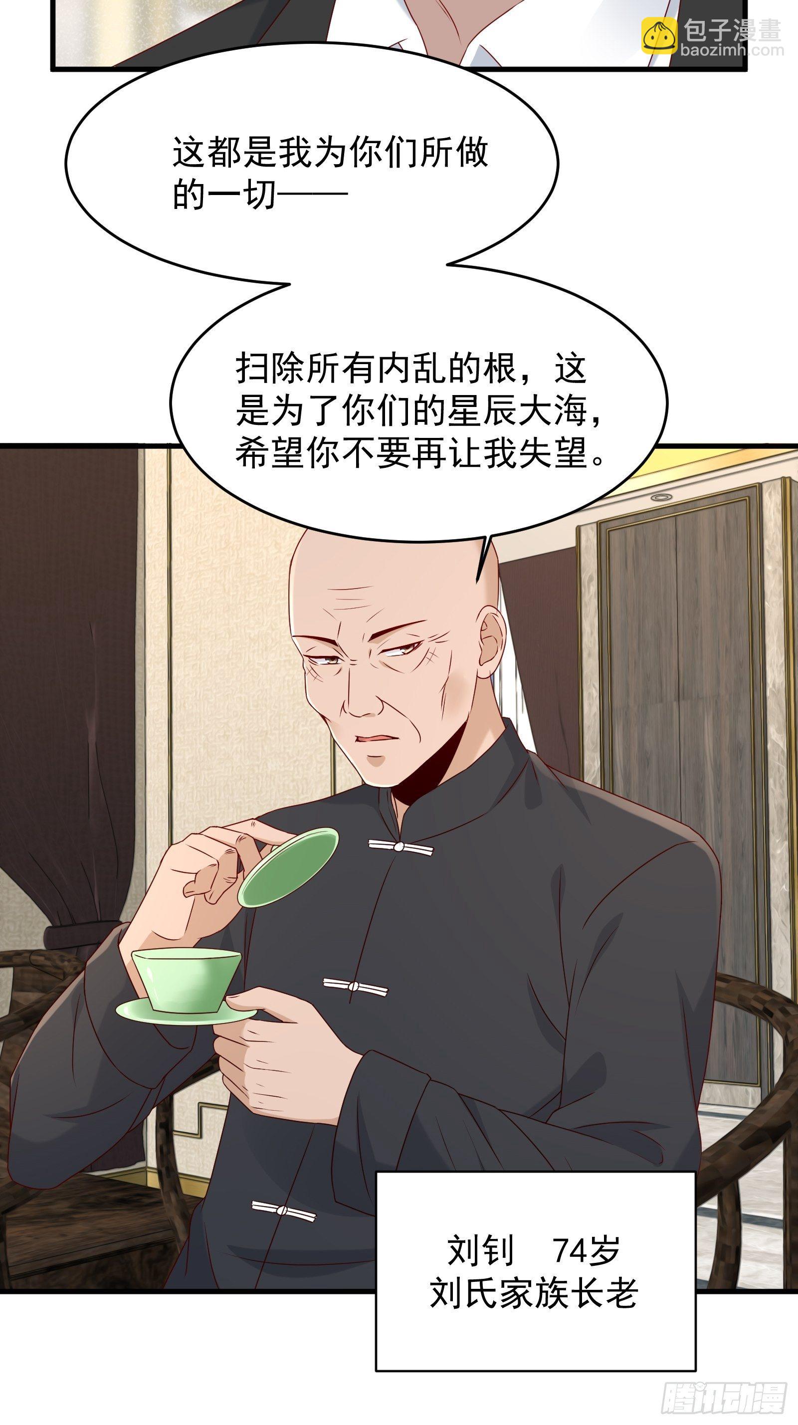 《重回都市最强投资王》第58话 手机爆炸 第17页