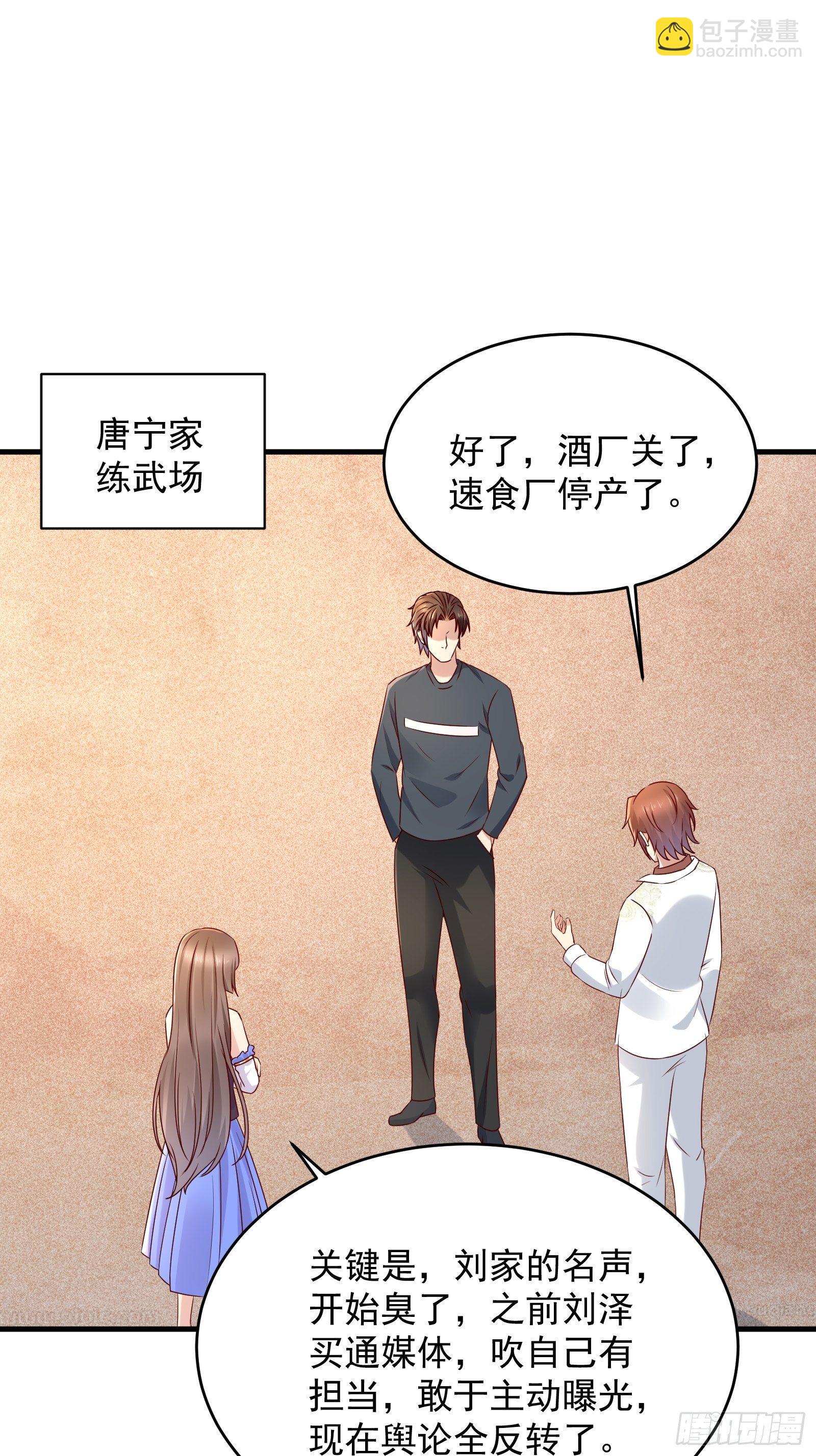 《重回都市最强投资王》第58话 手机爆炸 第19页