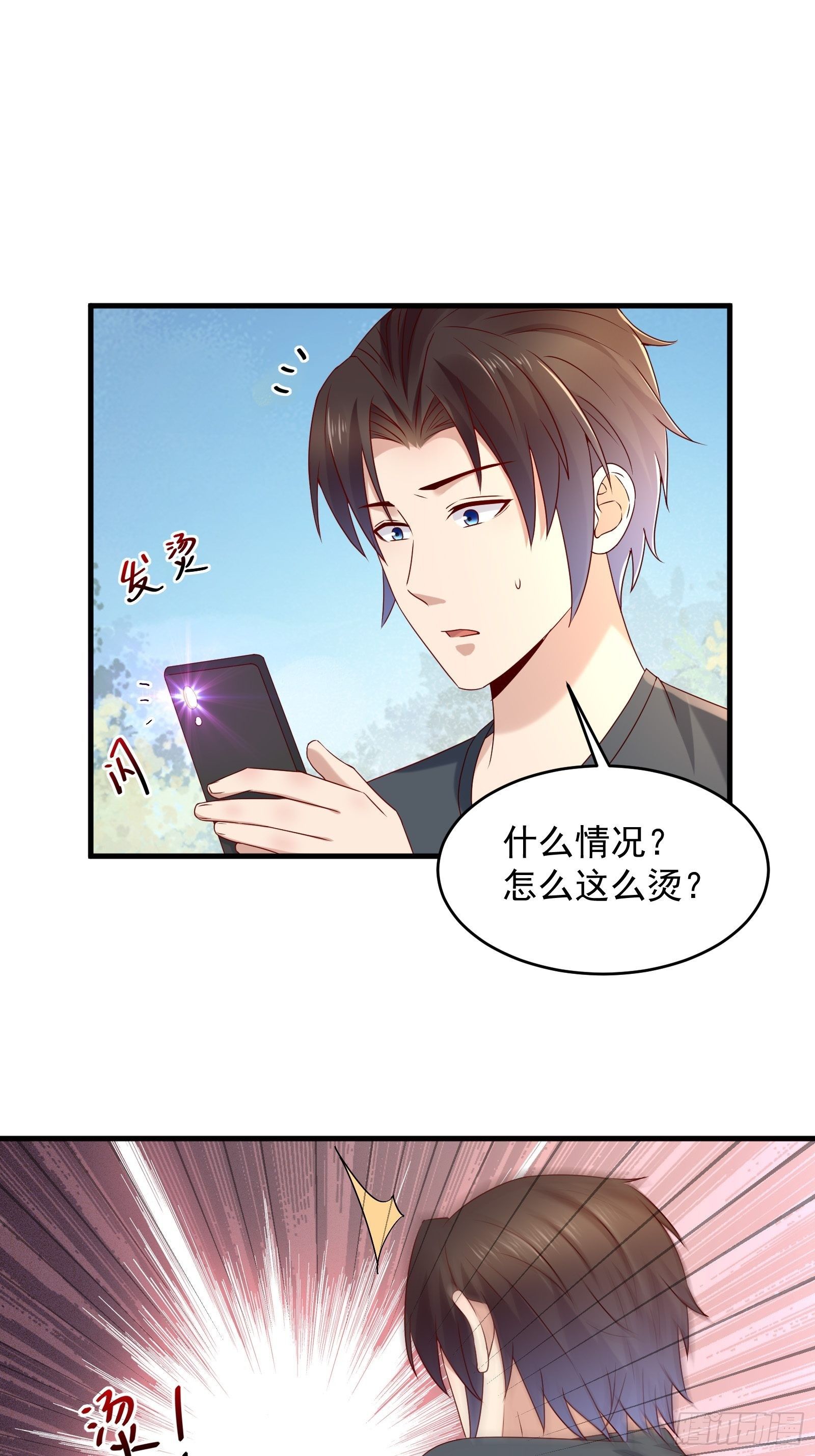 《重回都市最强投资王》第58话 手机爆炸 第21页
