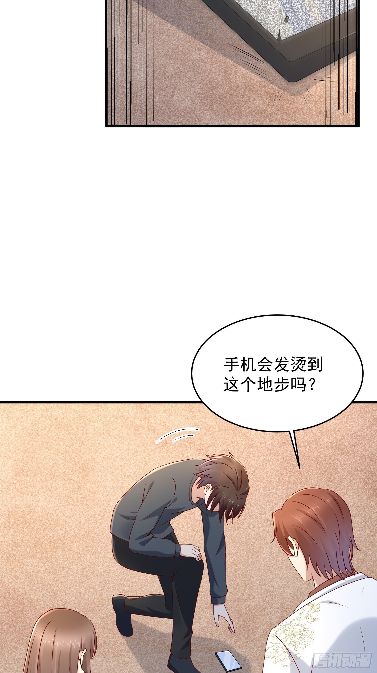 《重回都市最强投资王》第58话 手机爆炸 第23页