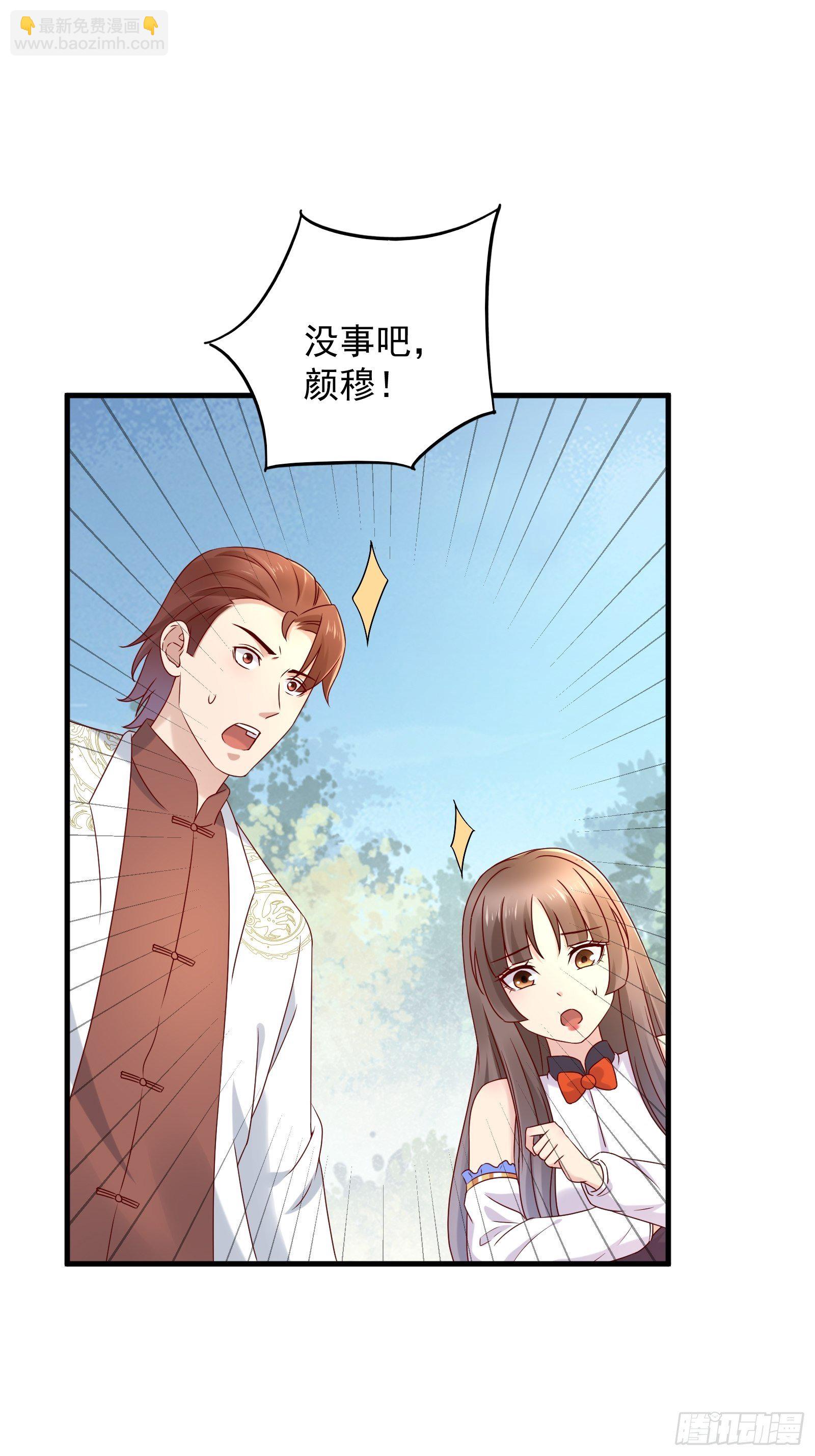 《重回都市最强投资王》第58话 手机爆炸 第27页