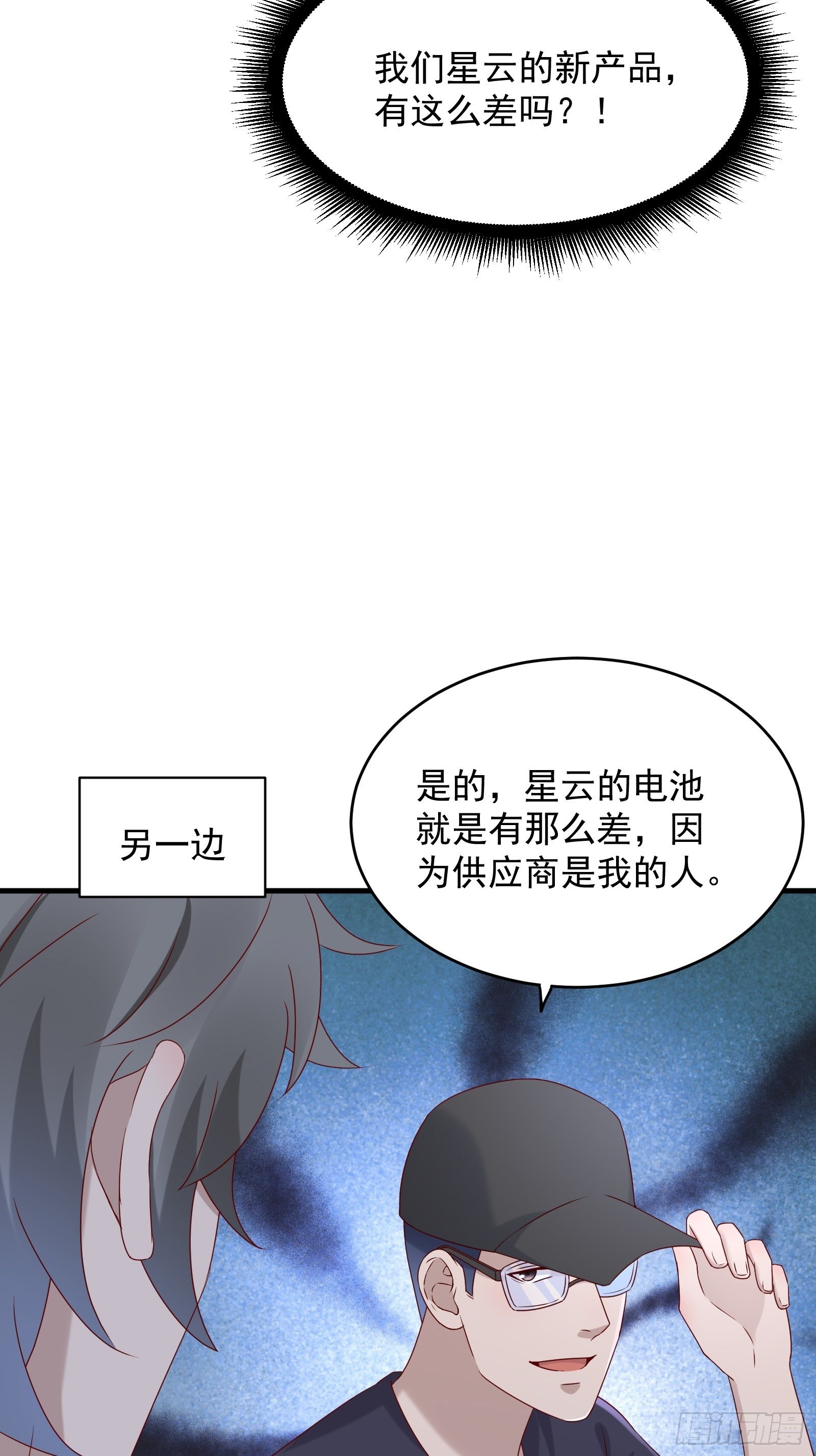 《重回都市最强投资王》第58话 手机爆炸 第29页