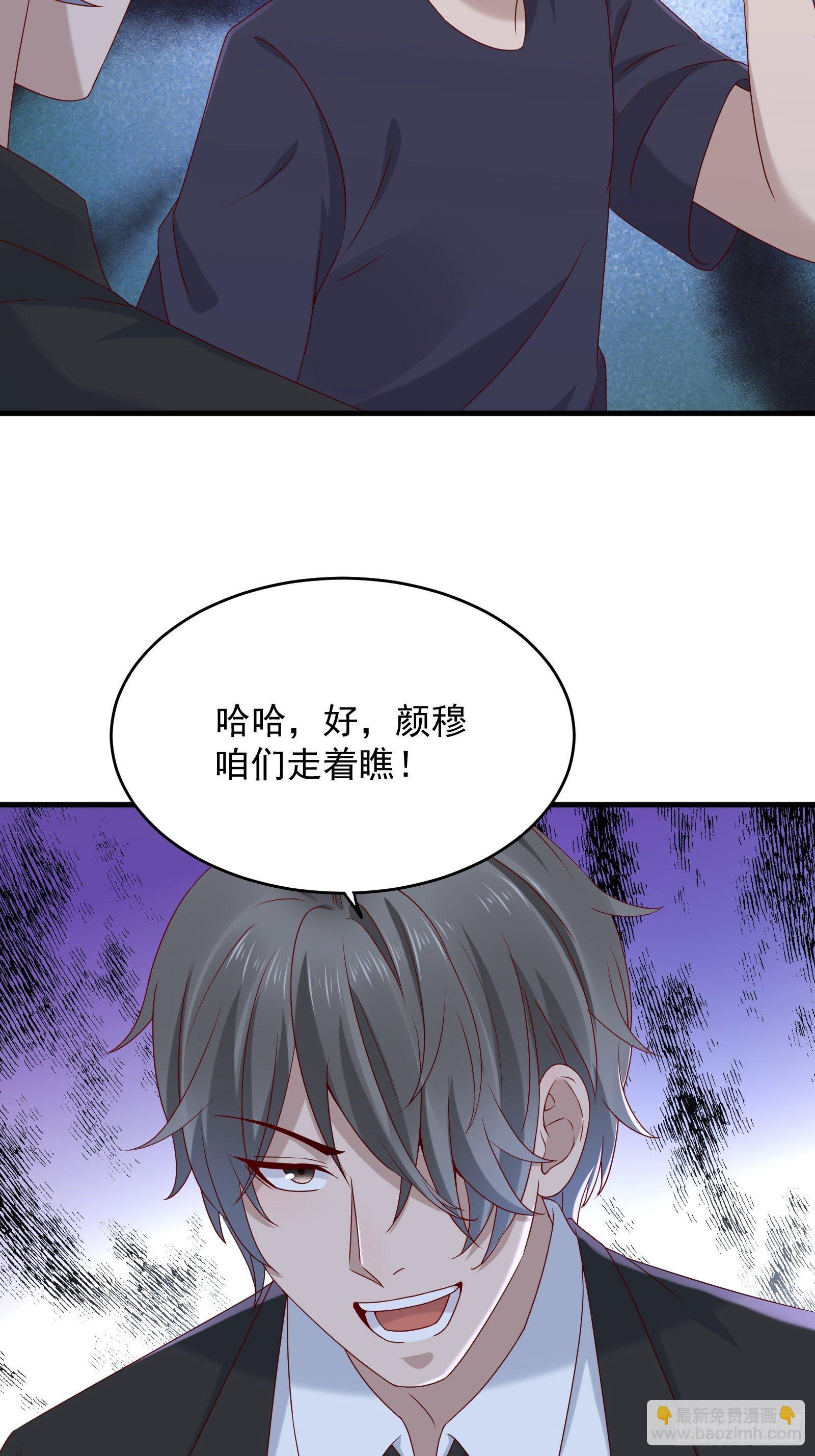 《重回都市最强投资王》第58话 手机爆炸 第30页