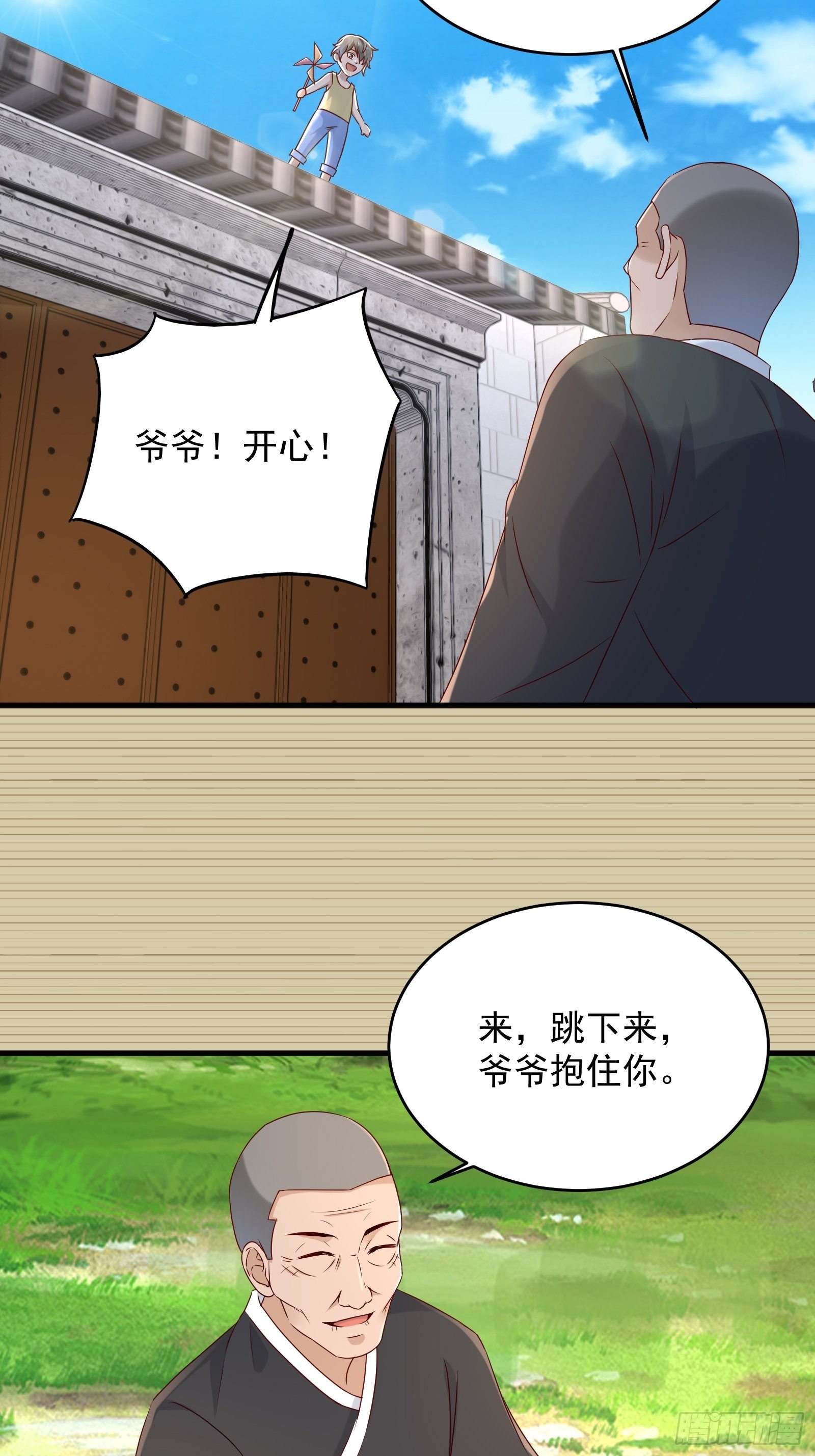 《重回都市最强投资王》第58话 手机爆炸 第4页
