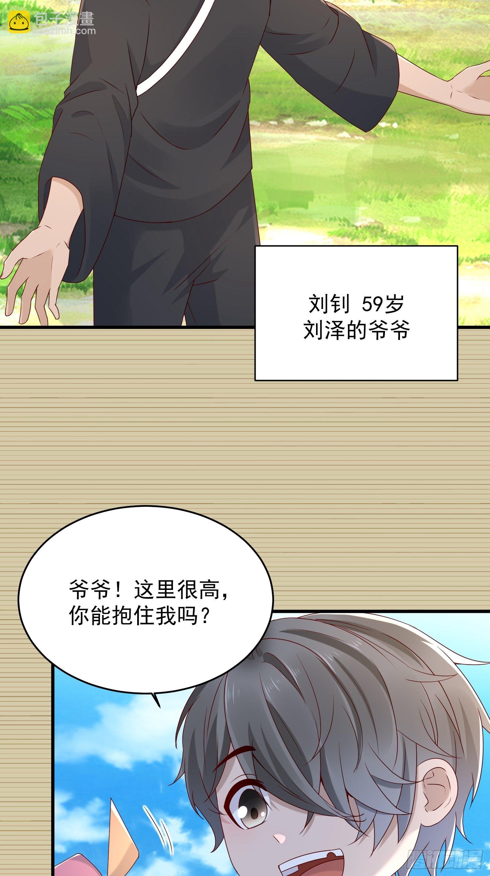 《重回都市最强投资王》第58话 手机爆炸 第5页