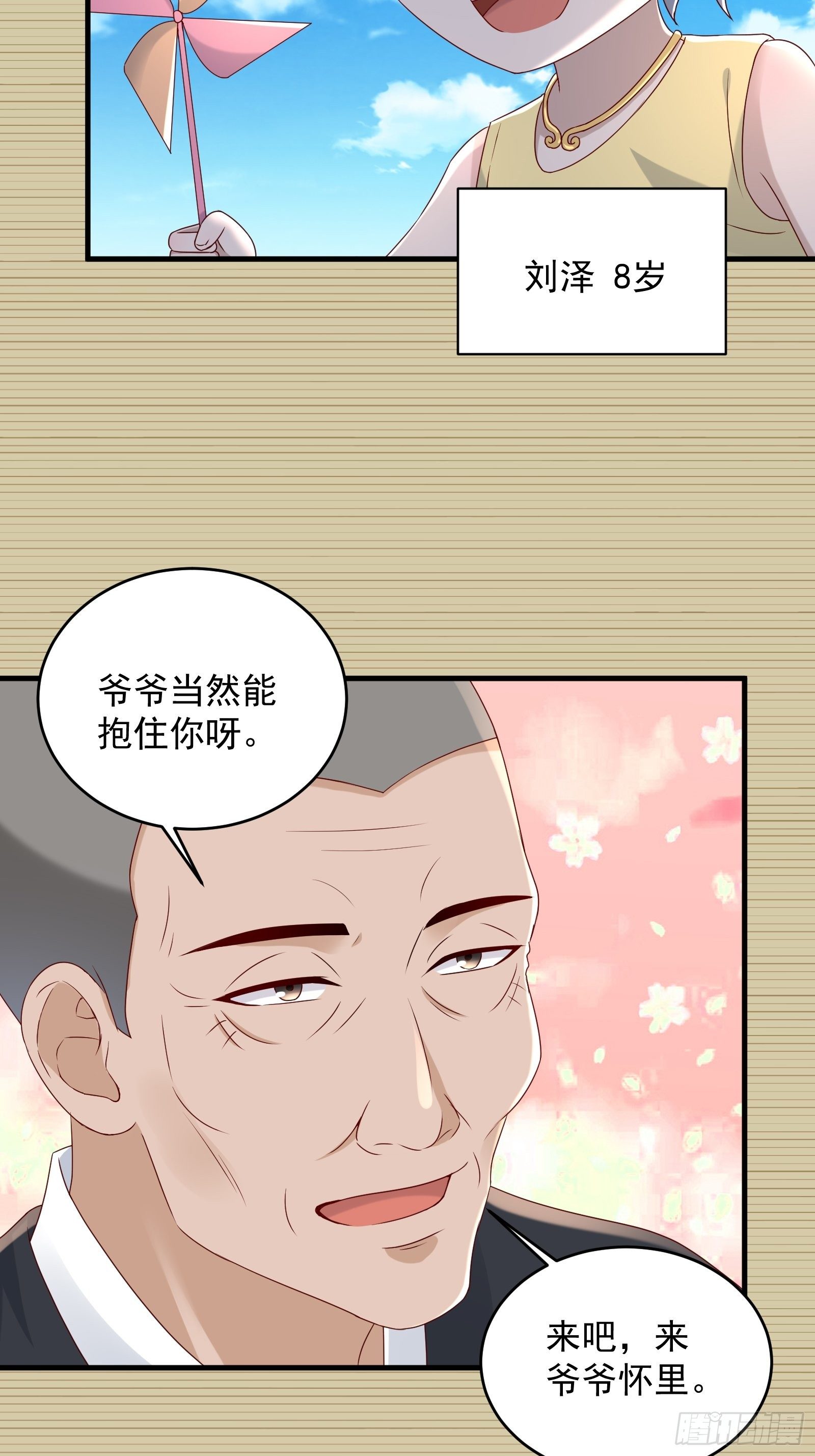 《重回都市最强投资王》第58话 手机爆炸 第6页