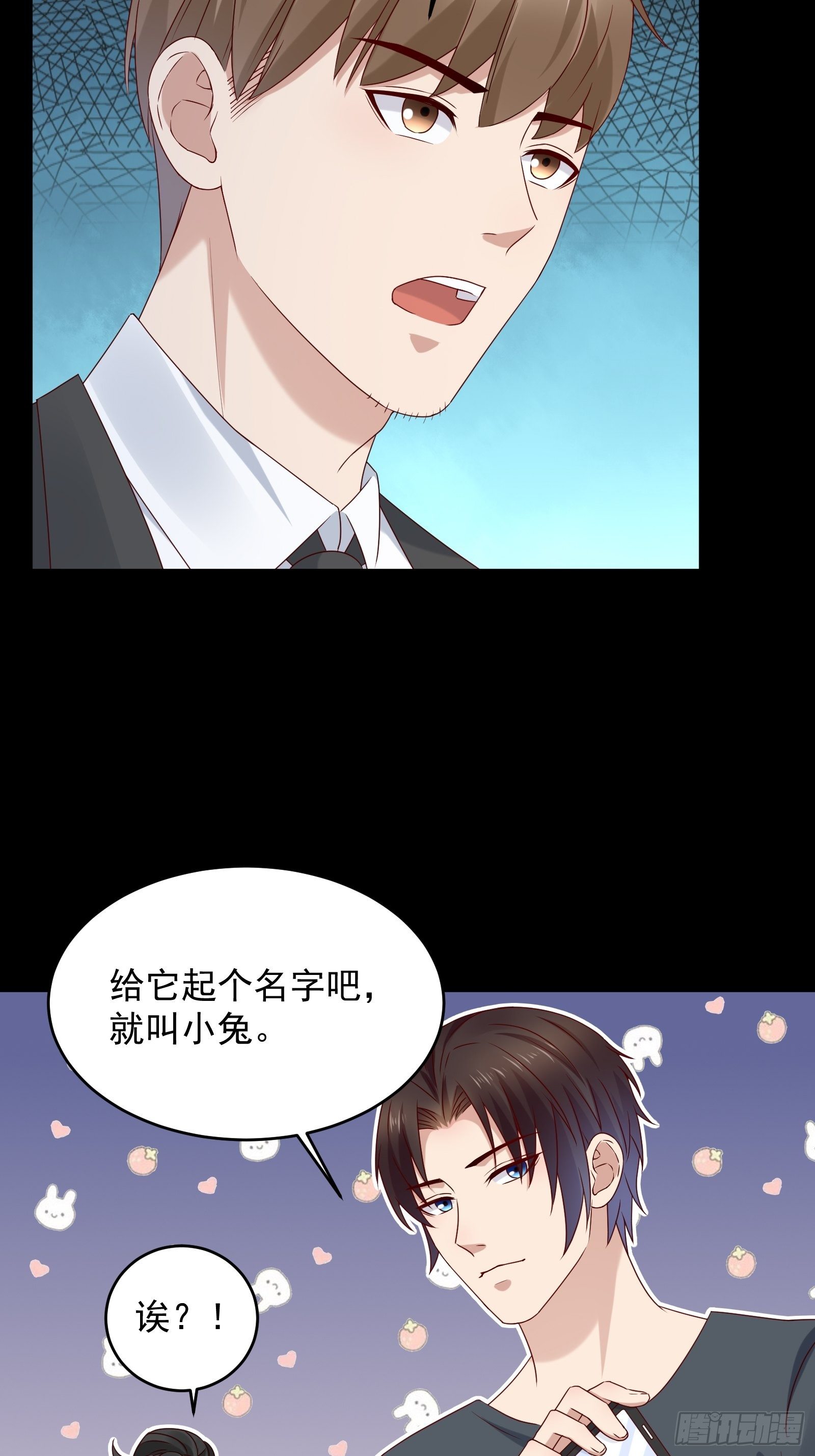 《重回都市最强投资王》第59话 没有温柔不懂安慰 第10页
