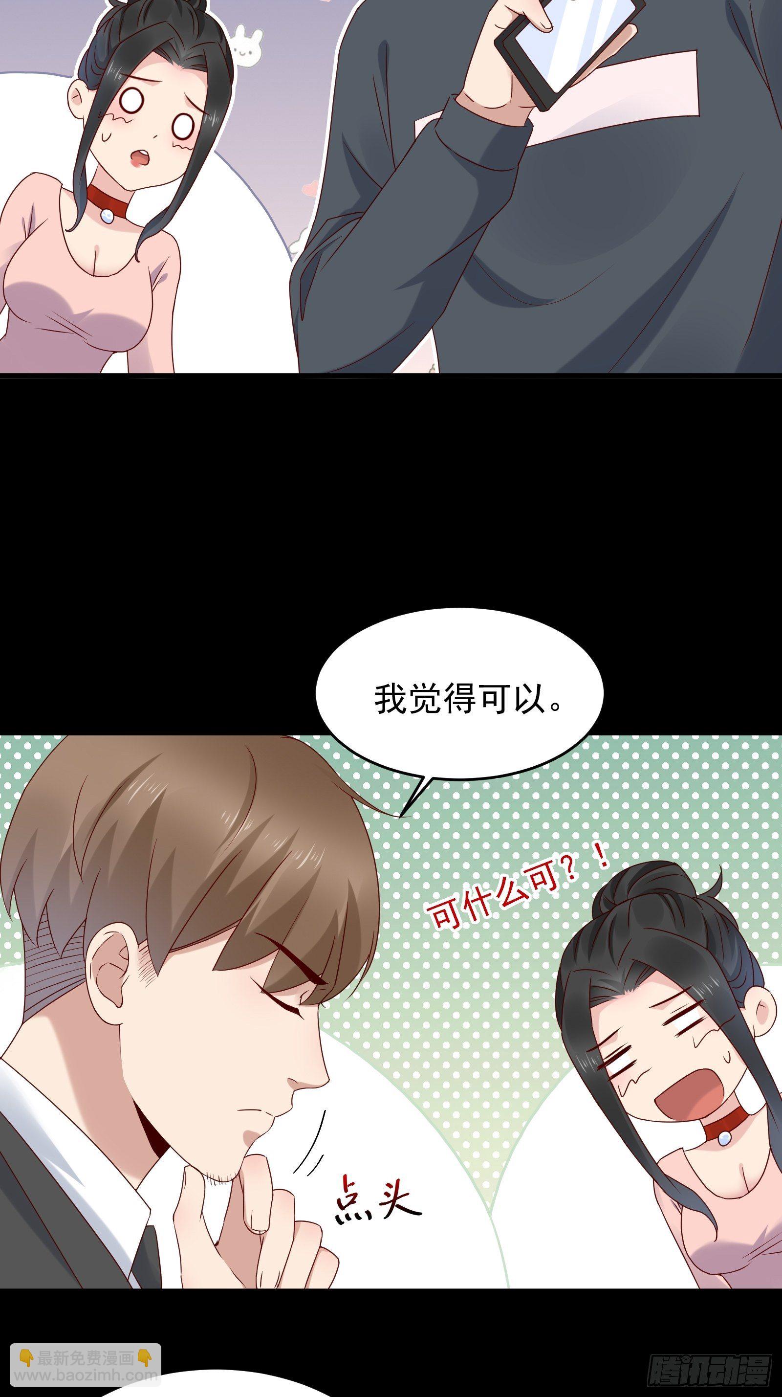 《重回都市最强投资王》第59话 没有温柔不懂安慰 第11页