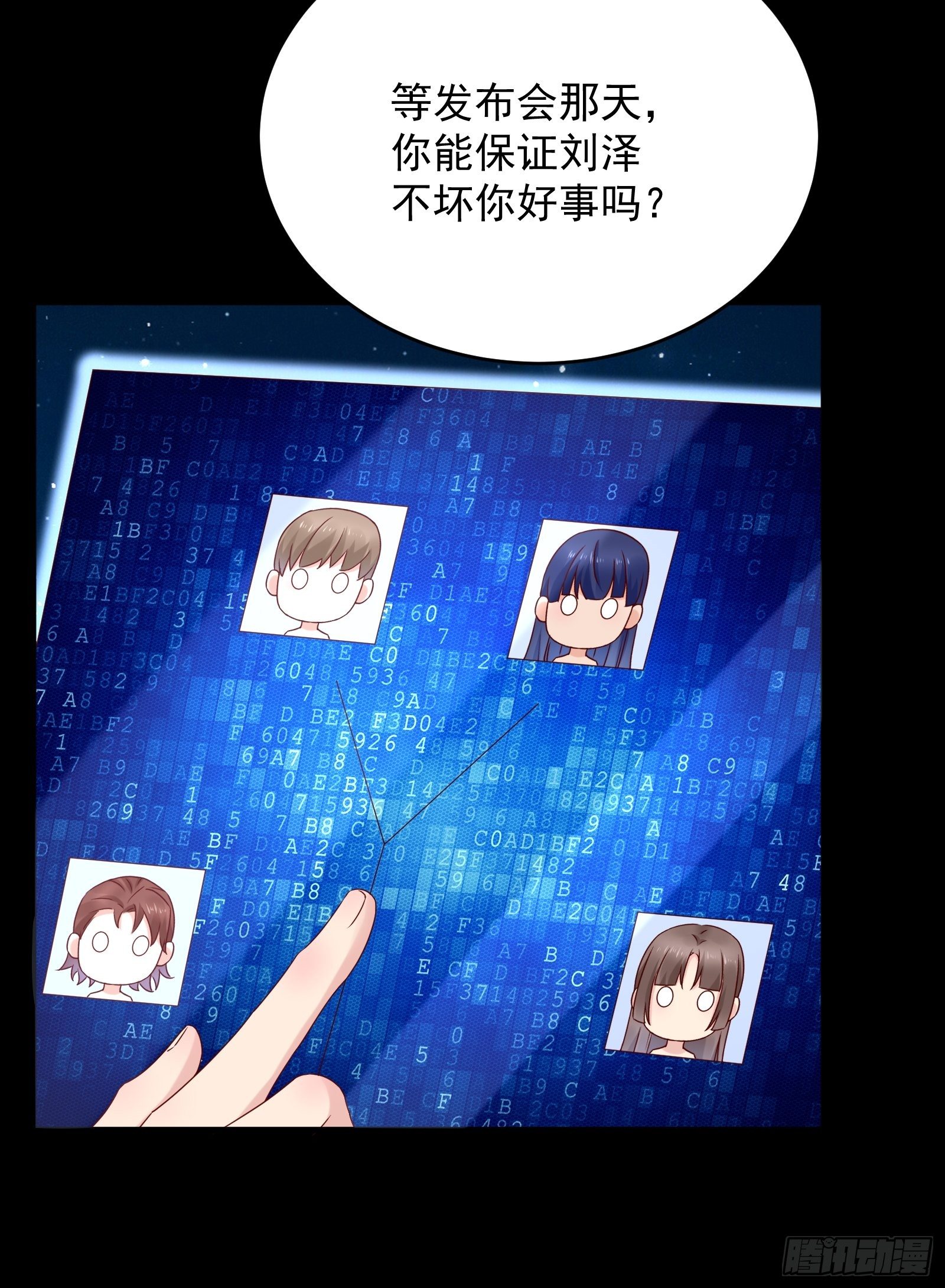 《重回都市最强投资王》第59话 没有温柔不懂安慰 第14页