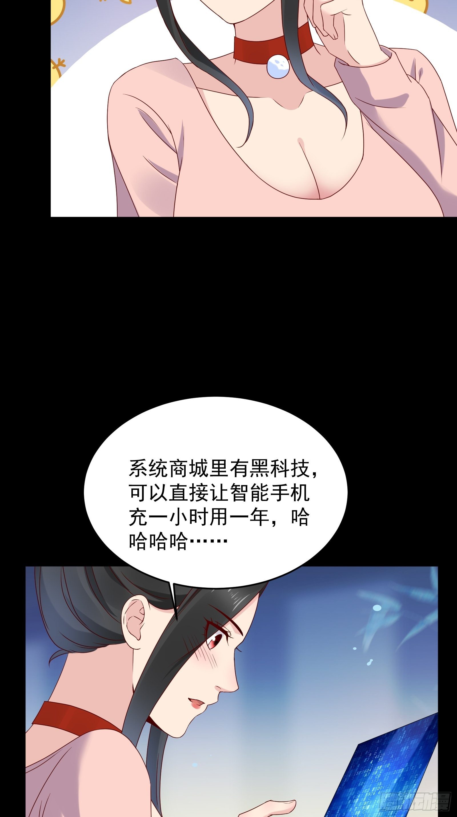 《重回都市最强投资王》第59话 没有温柔不懂安慰 第16页