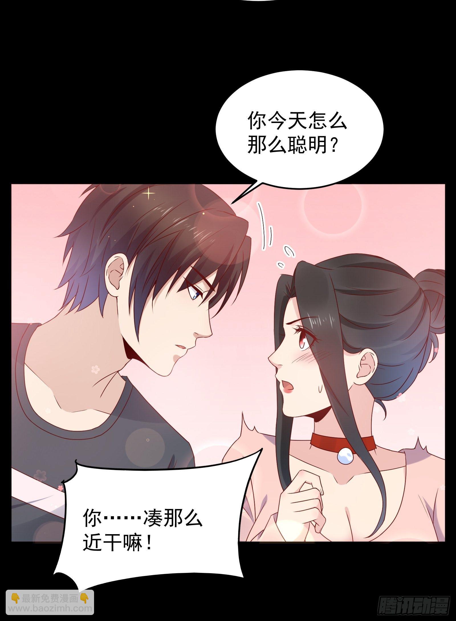 《重回都市最强投资王》第59话 没有温柔不懂安慰 第20页