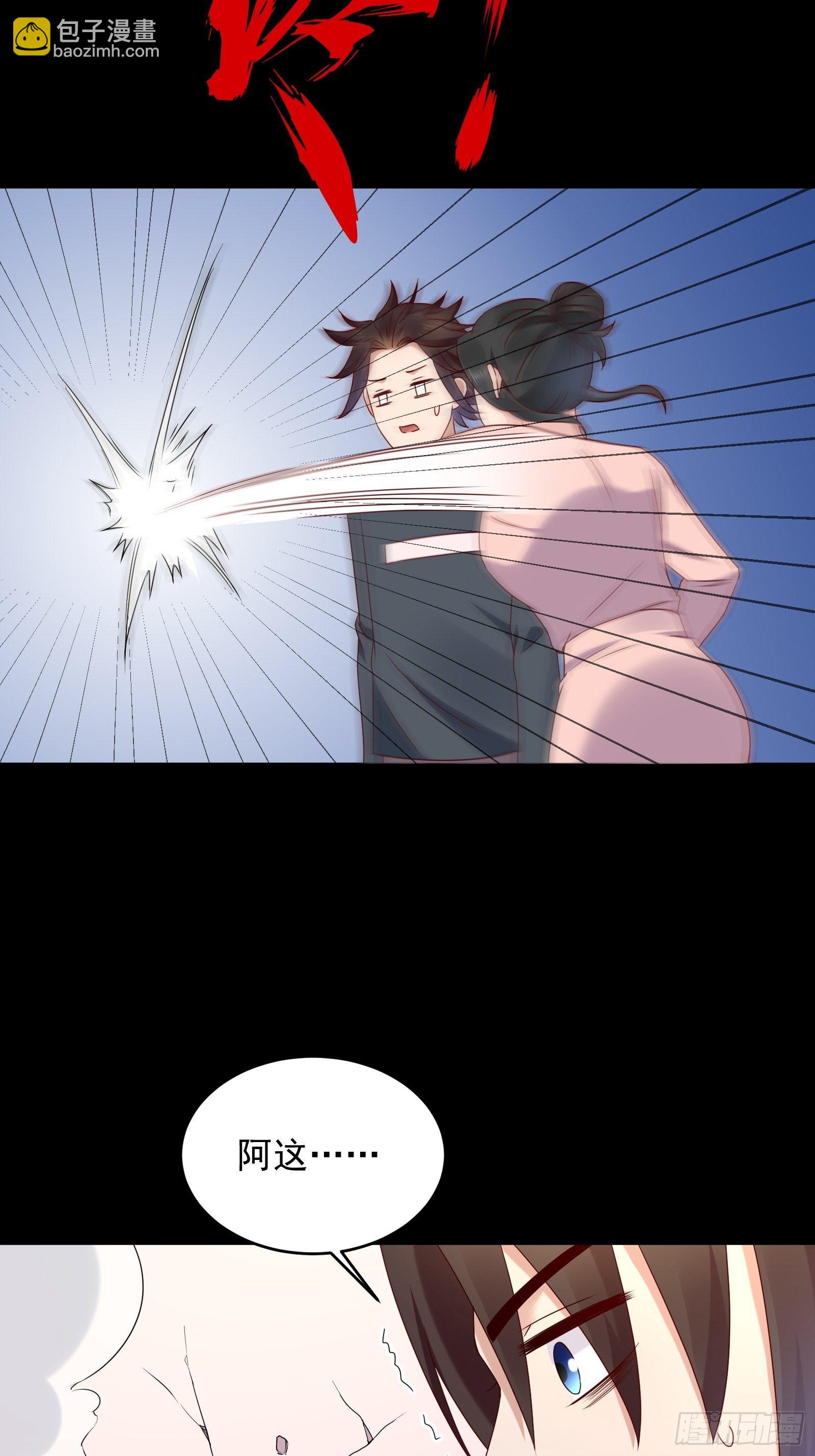 《重回都市最强投资王》第59话 没有温柔不懂安慰 第23页