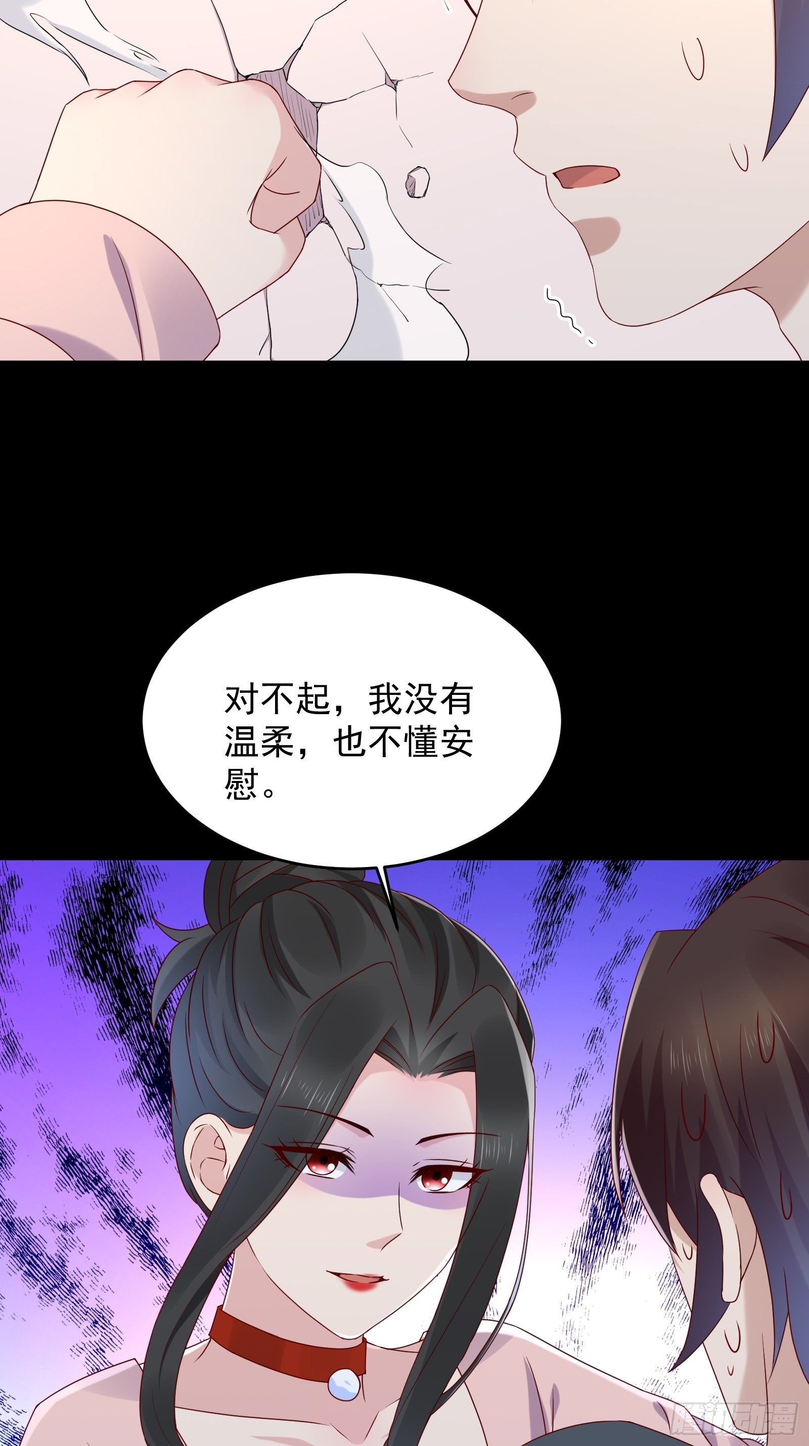 《重回都市最强投资王》第59话 没有温柔不懂安慰 第24页