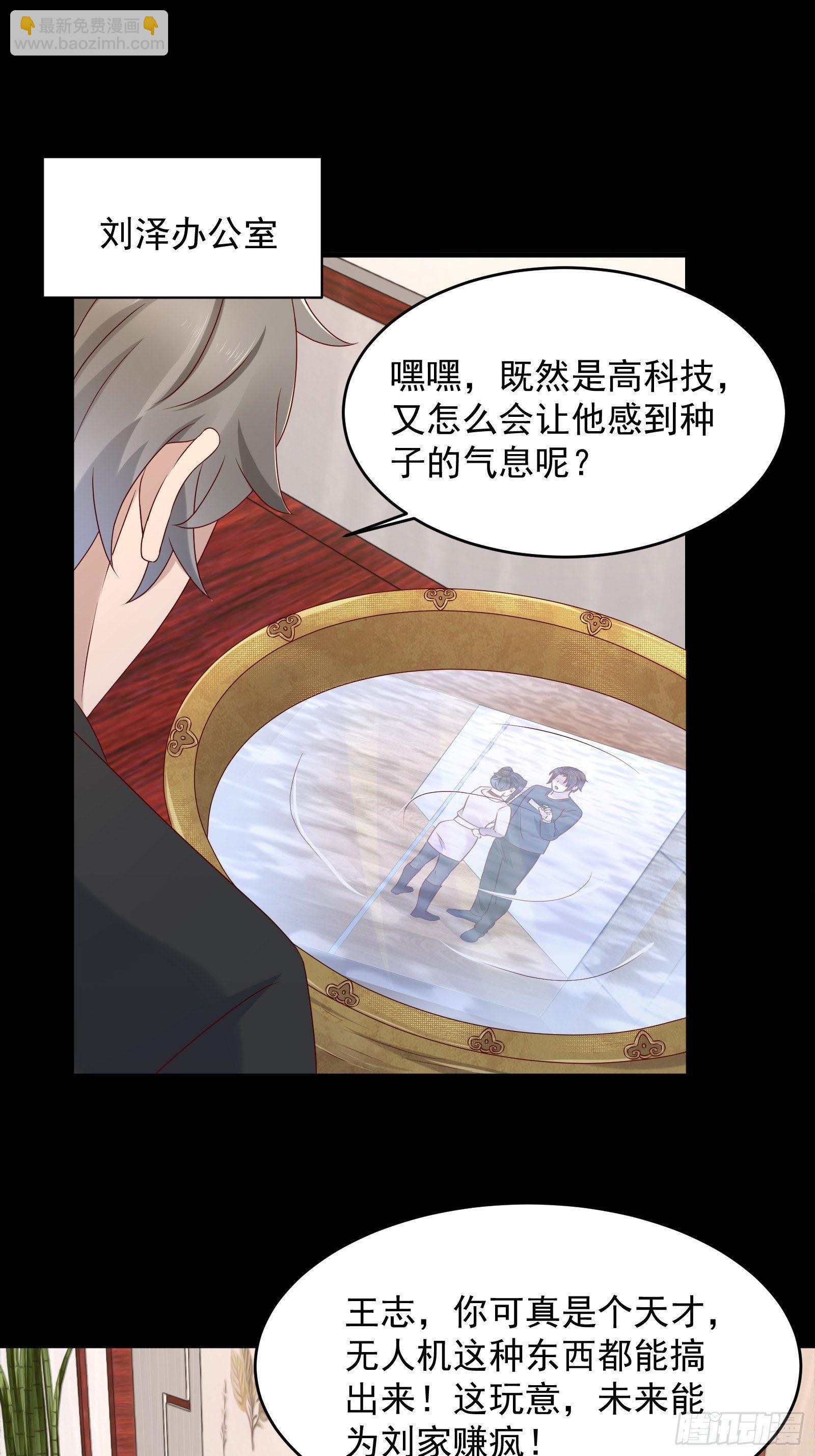 《重回都市最强投资王》第59话 没有温柔不懂安慰 第27页
