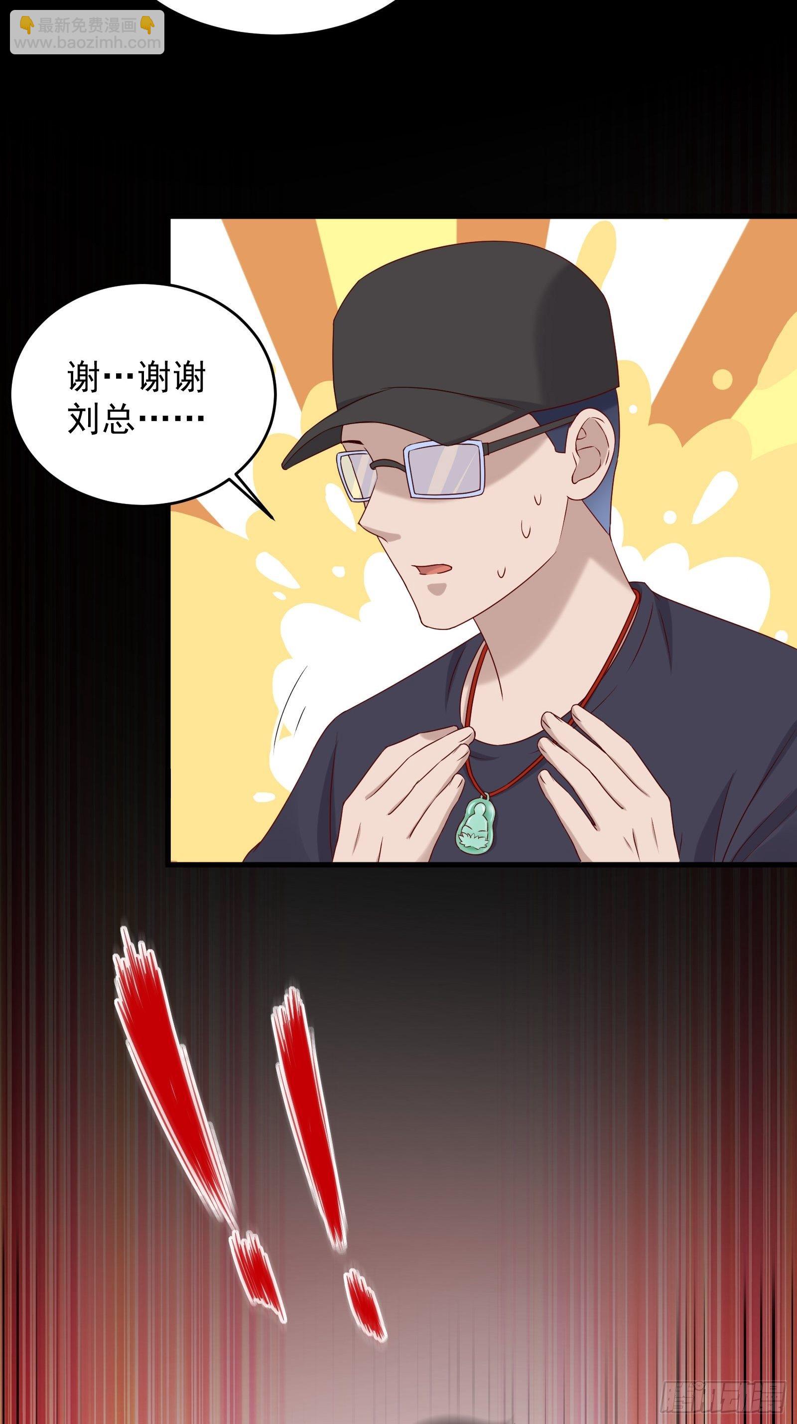 《重回都市最强投资王》第59话 没有温柔不懂安慰 第31页