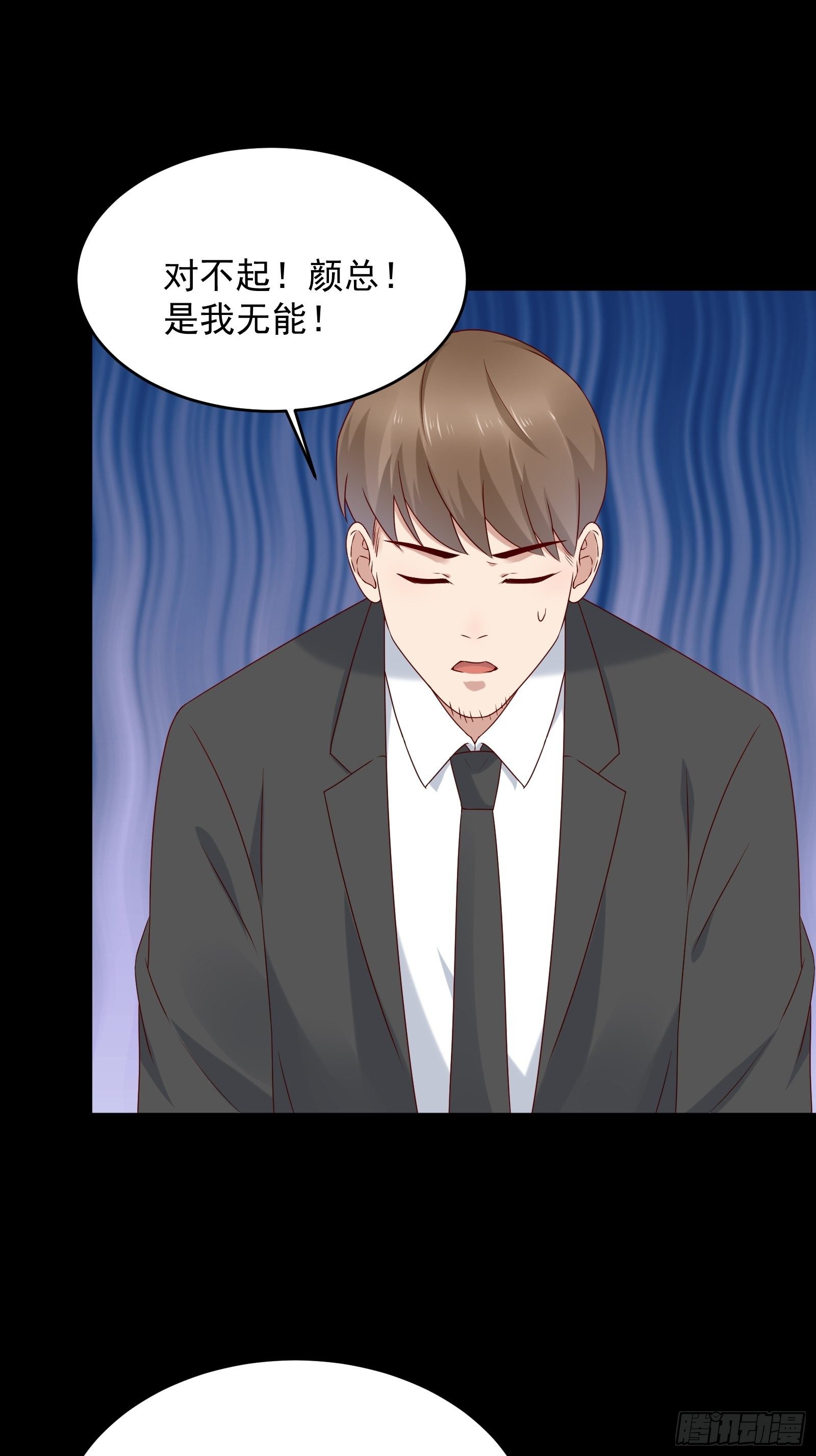 《重回都市最强投资王》第59话 没有温柔不懂安慰 第3页