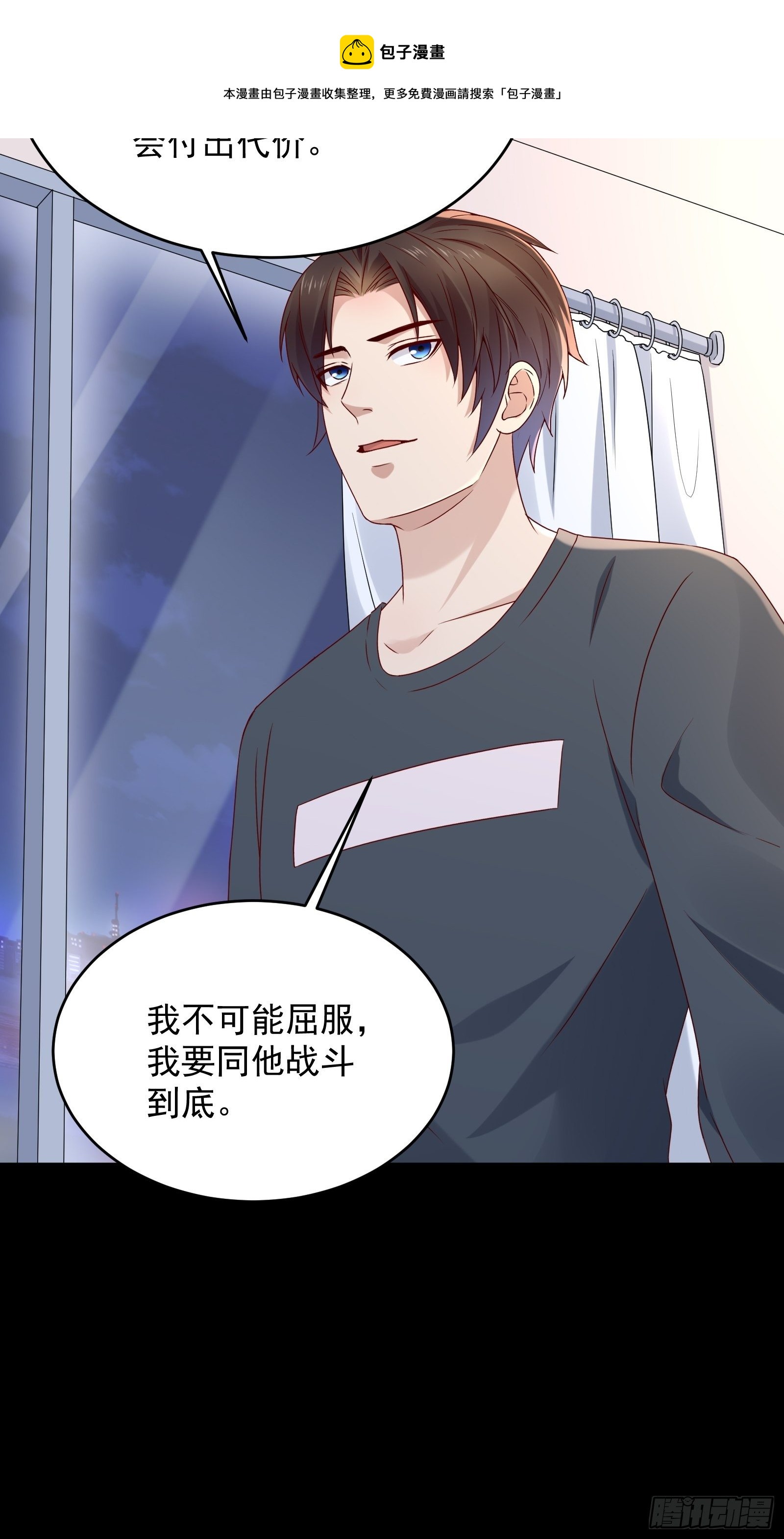 《重回都市最强投资王》第59话 没有温柔不懂安慰 第7页
