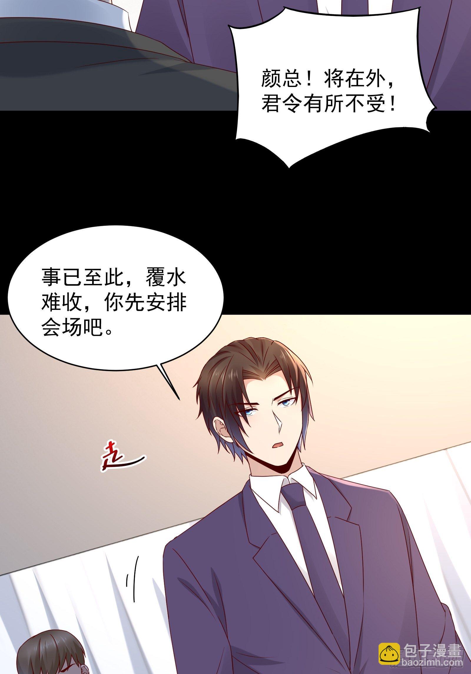 《重回都市最强投资王》第63话 启动系统 第10页