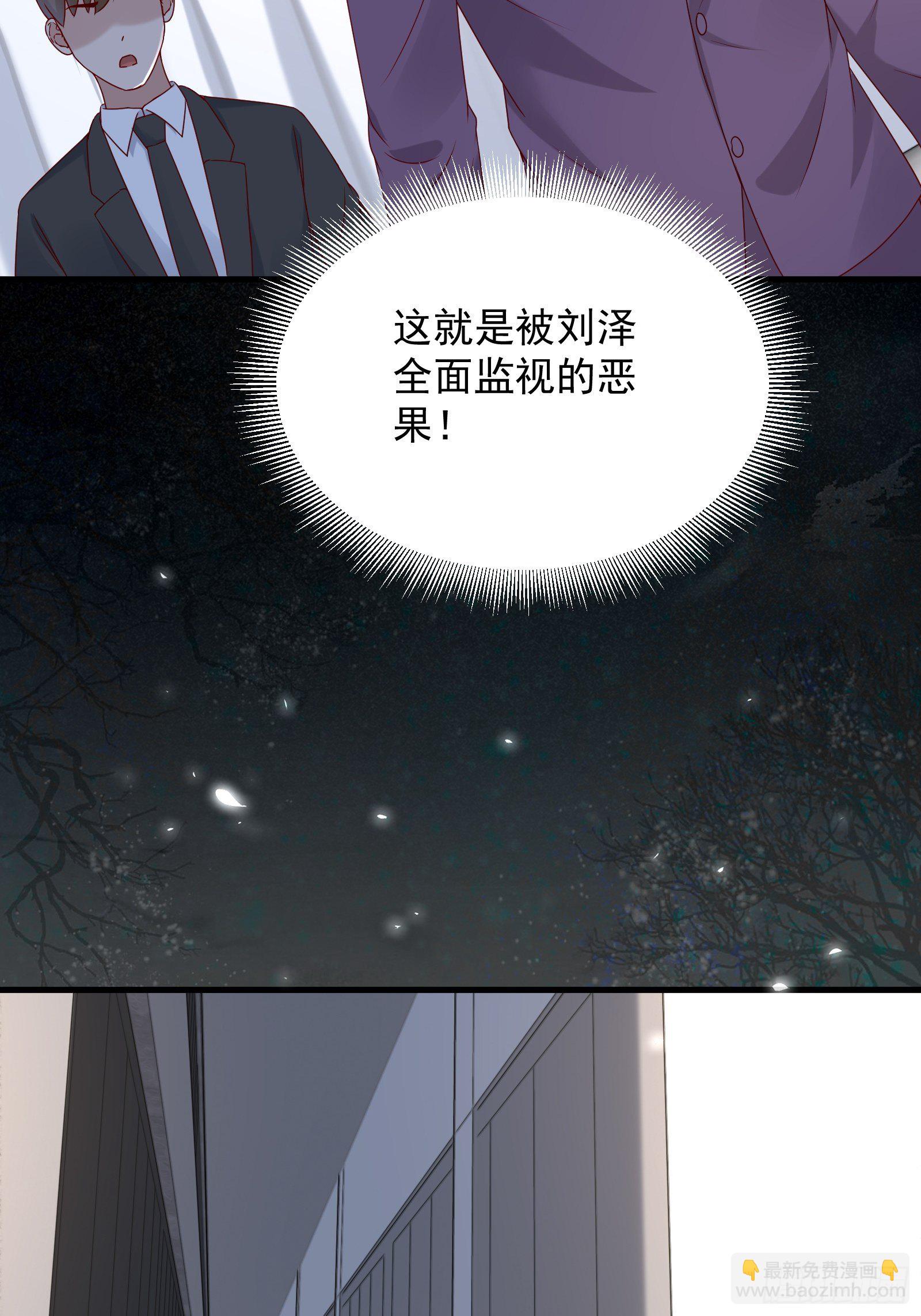 《重回都市最强投资王》第63话 启动系统 第11页