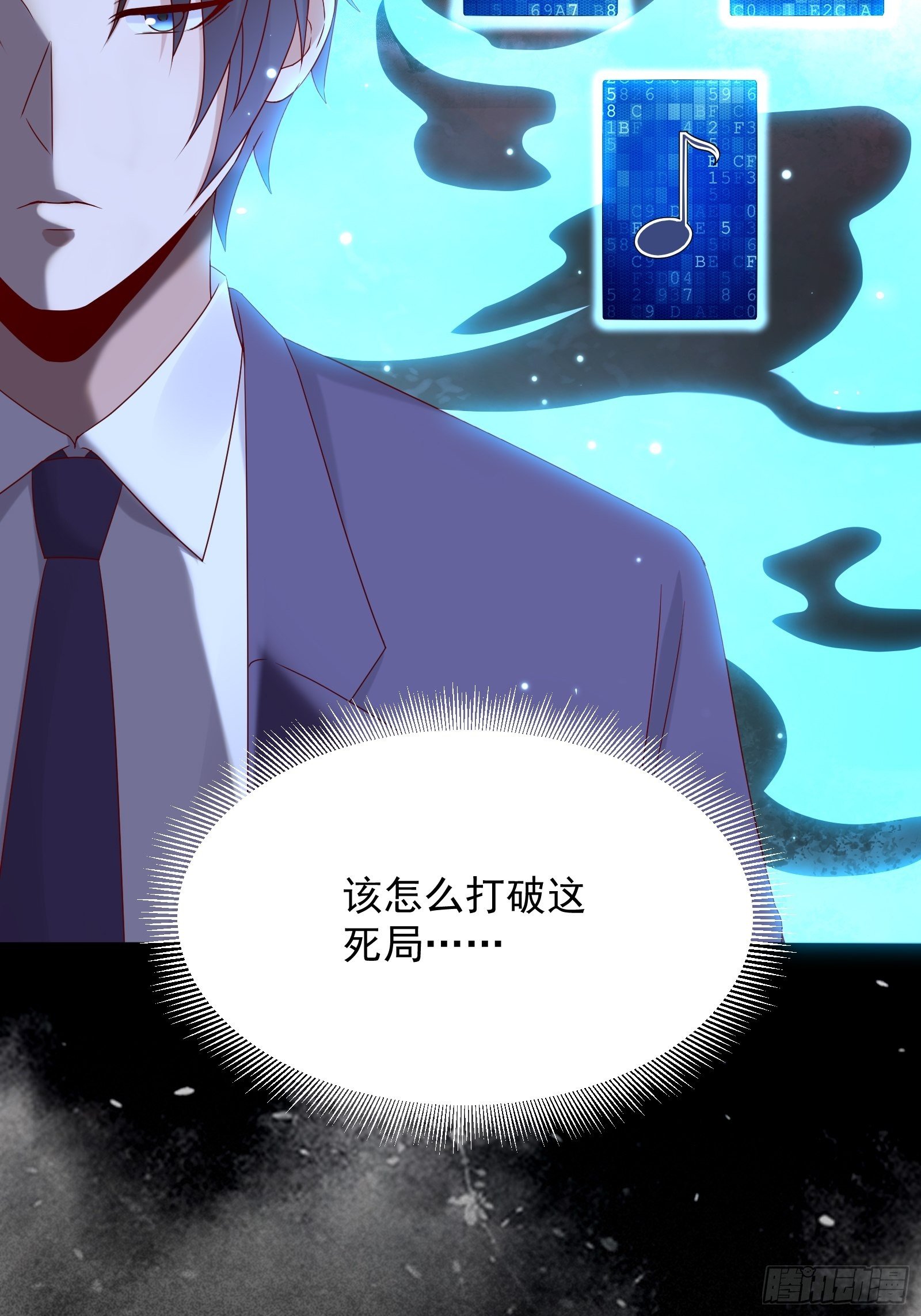 《重回都市最强投资王》第63话 启动系统 第14页