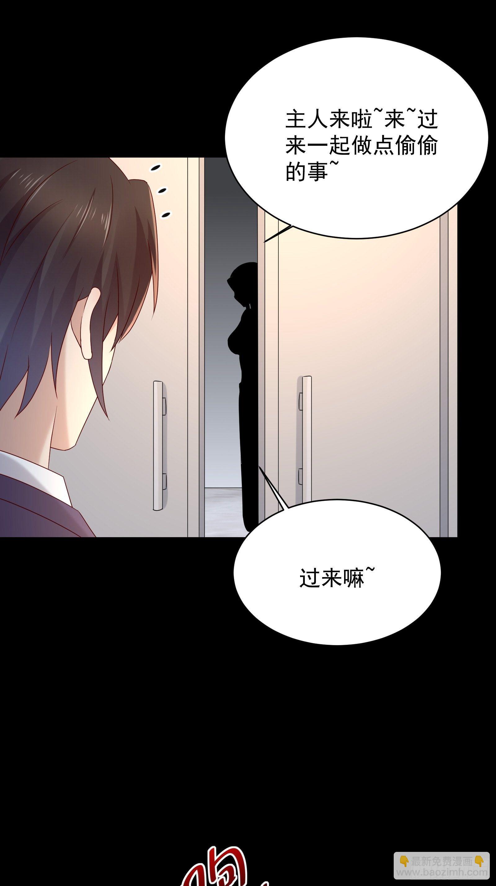 《重回都市最强投资王》第63话 启动系统 第16页