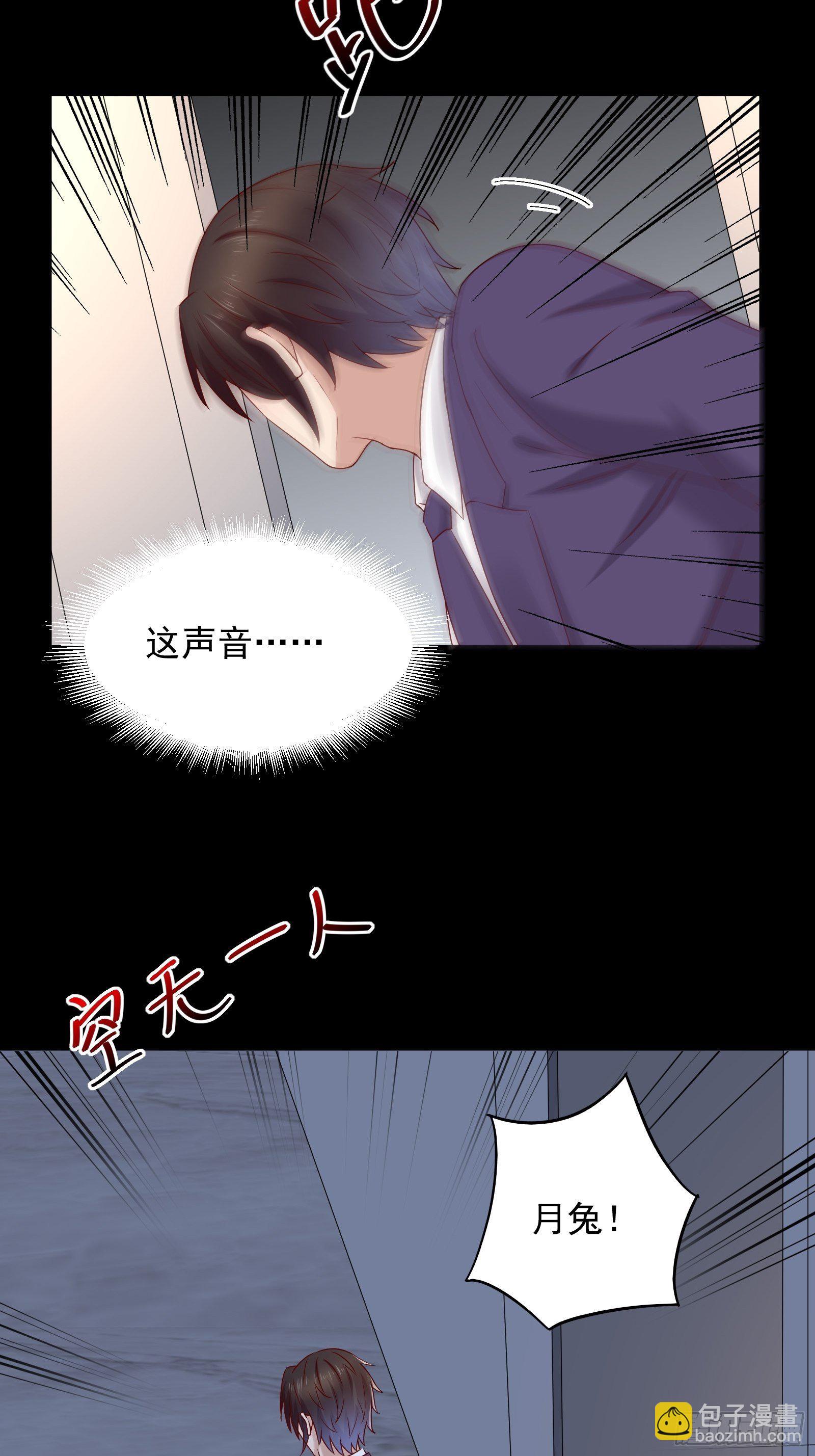 《重回都市最强投资王》第63话 启动系统 第17页